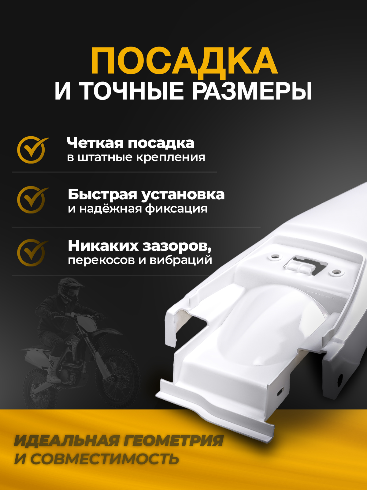 Крыло заднее Sport 003/XR lite белое