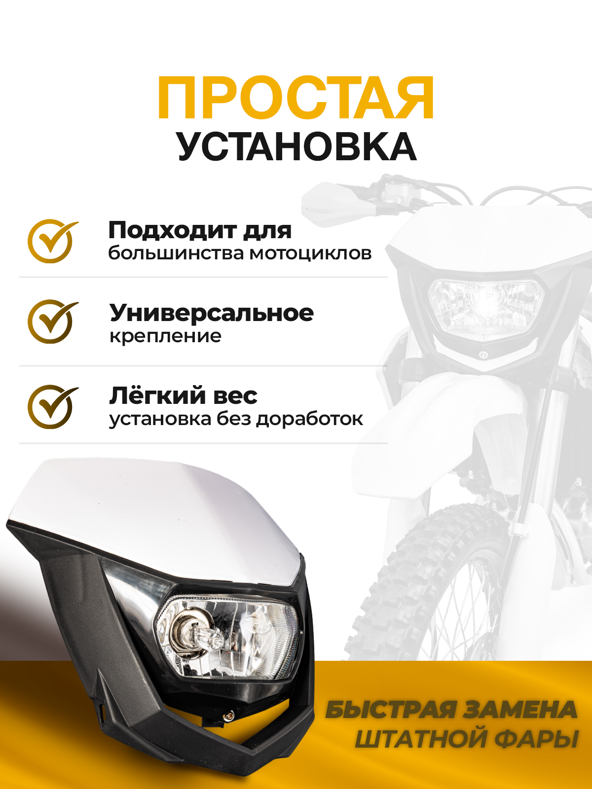 Фара галоген для питбайков и Honda Yamaha Kawasaki Suzuki