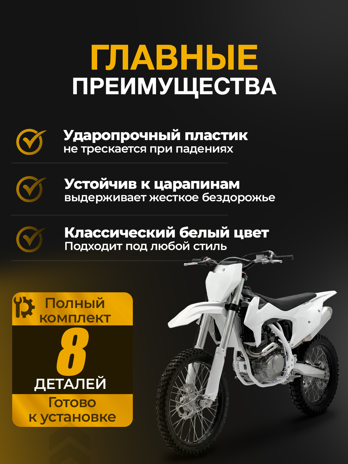 Комплект пластика Avantis FX./ FX95 черный