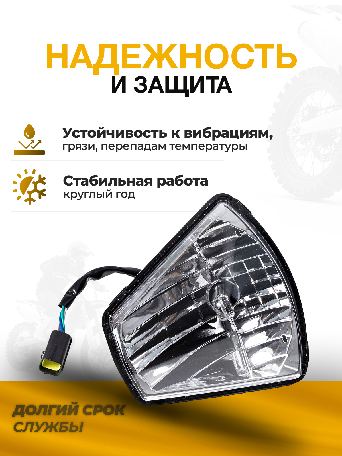 Блок фары диодный GAS GAS 2024 OEM