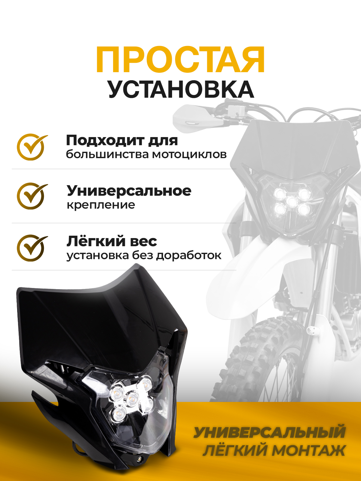 Фара BSE M/Z серия NEW черная плоские диоды
