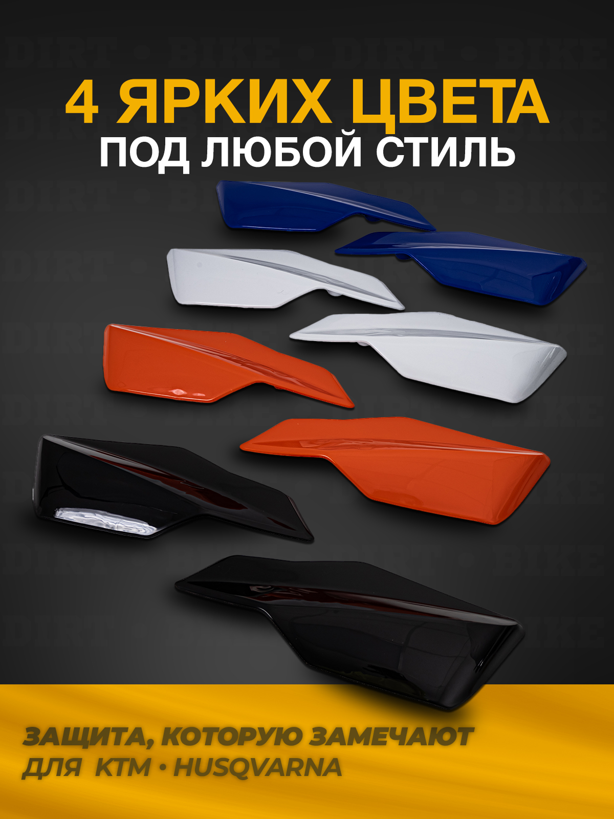 Защита рук (лапухи) KTM XC/EXC 2024 oem синие