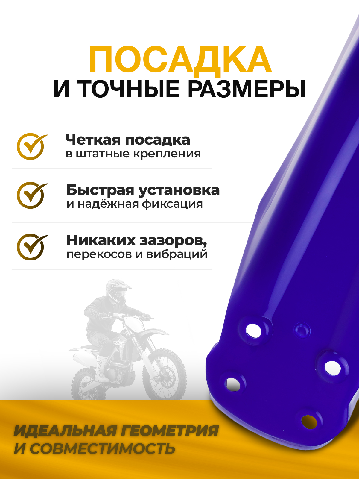 Крыло переднее для Regulmoto, Motoland синее для эндуро