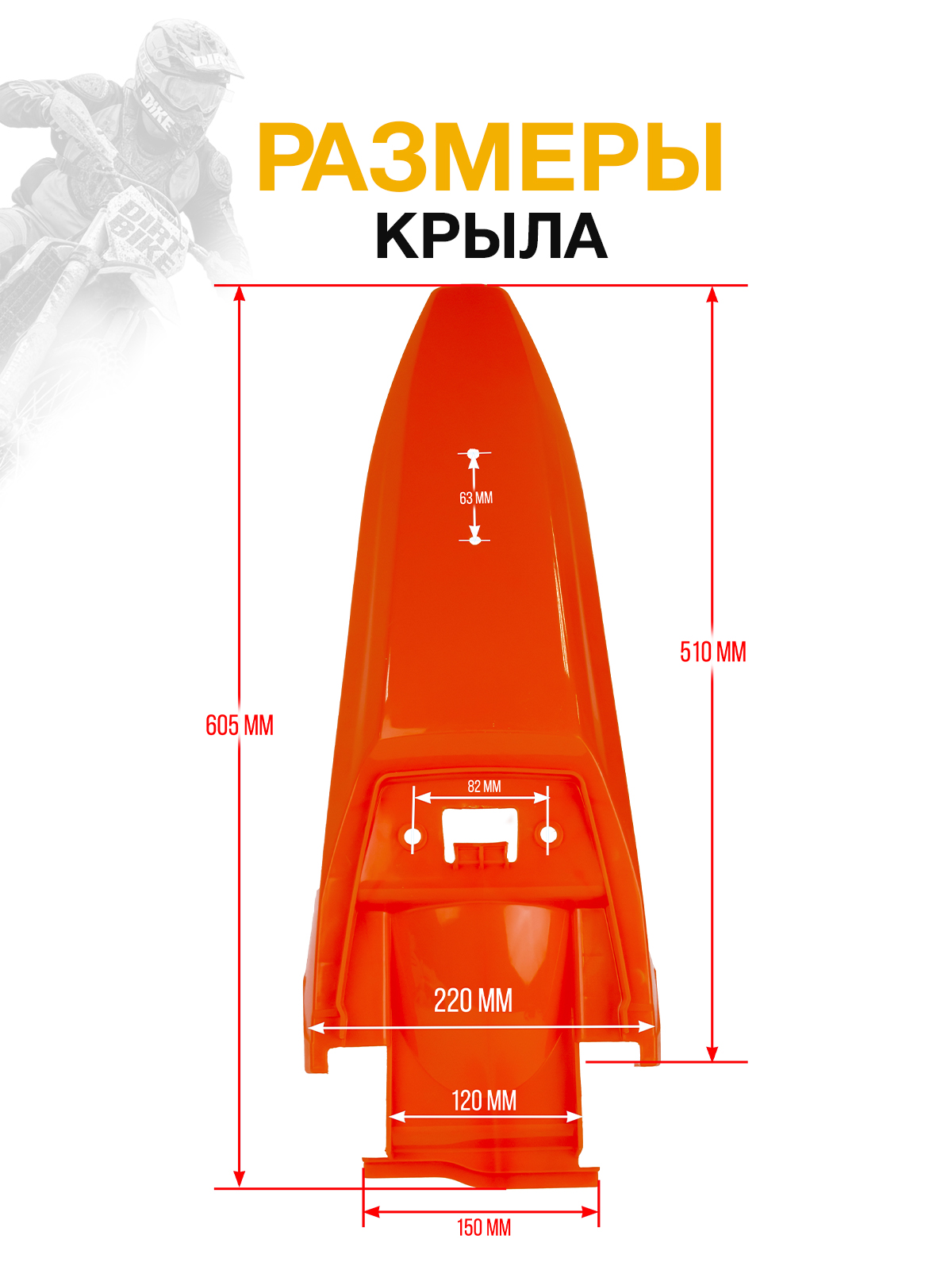 Крыло заднее Sport 003/XR lite оранжевое