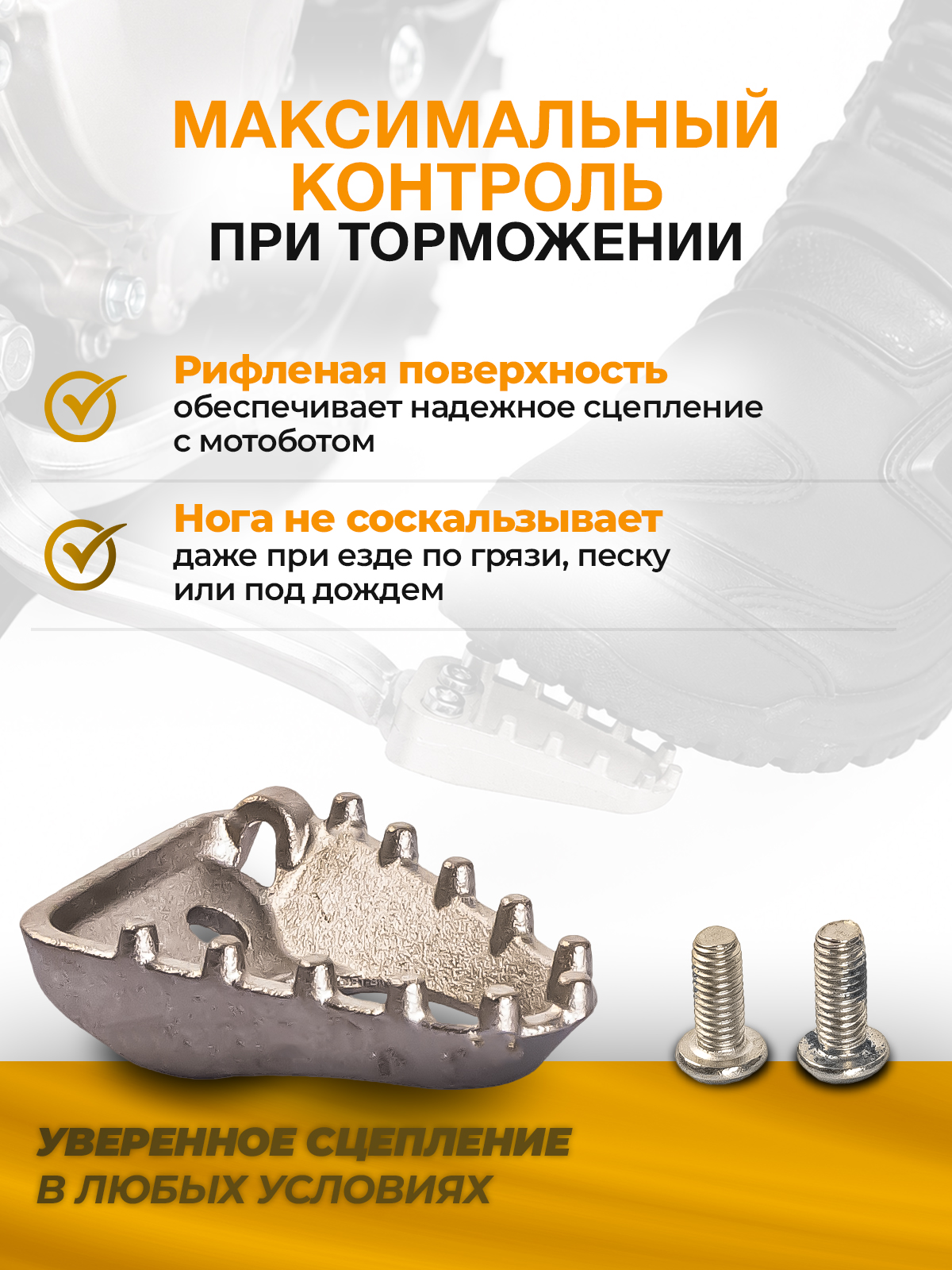Наконечник лапки тормоза серебристый