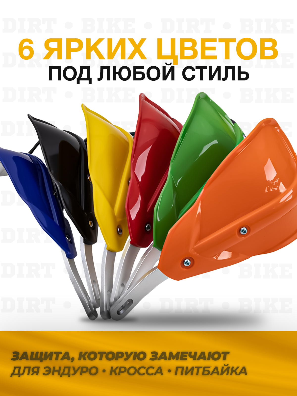 Защита рук тип Cycra синяя