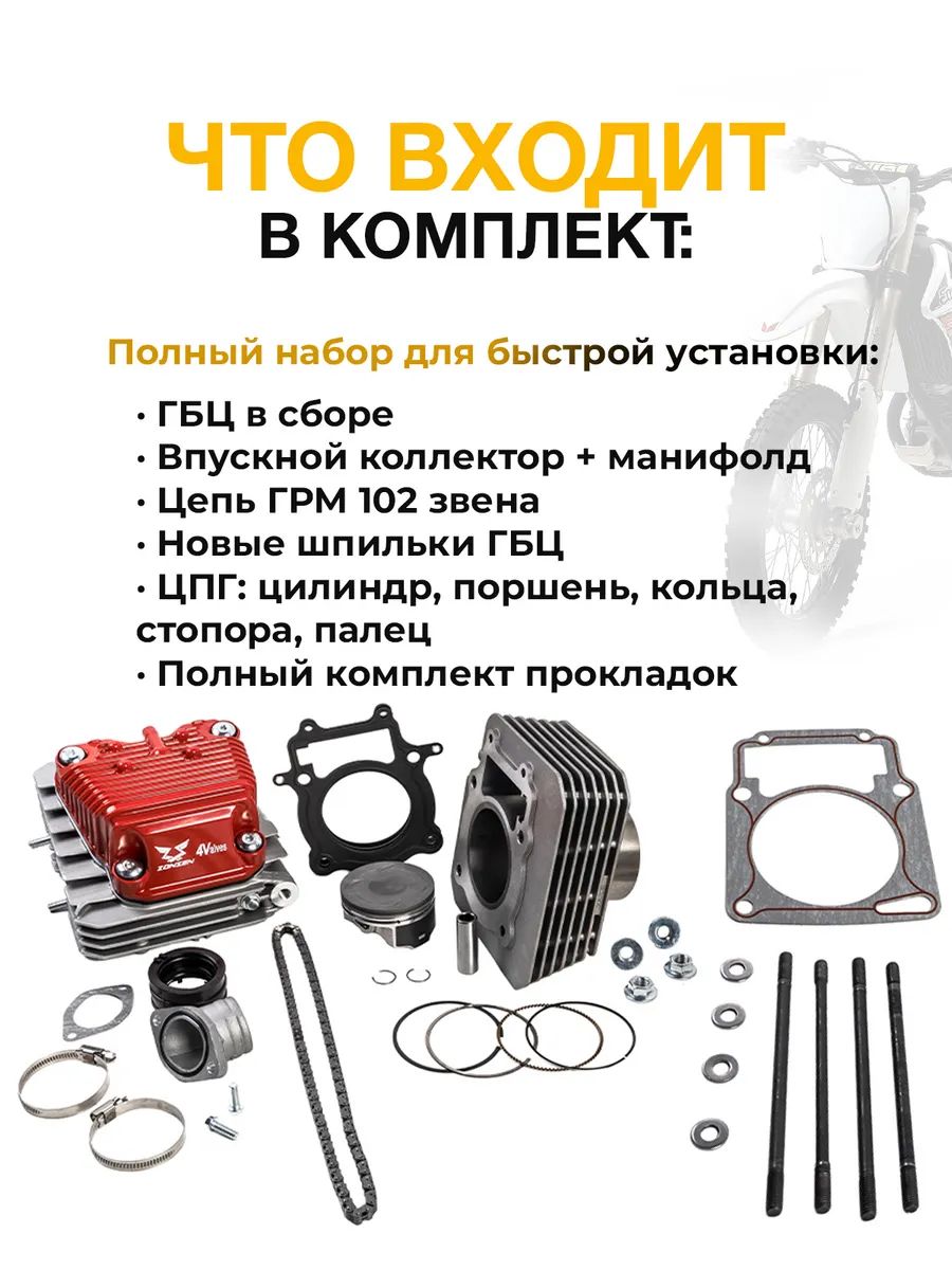Комплект головки с цпг 4 клапана 172FMM-6, 175FMN