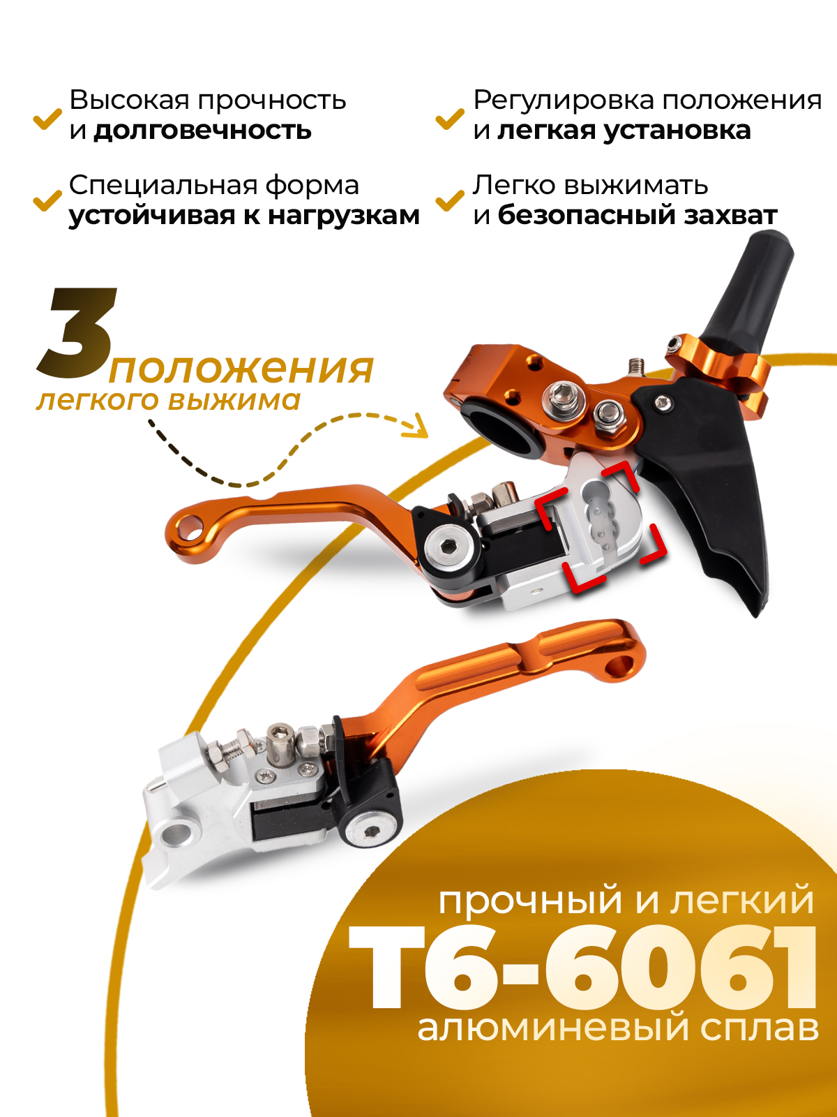 Рычаги сцепления и тормоза 360 ТИП 1, 180° неломайки