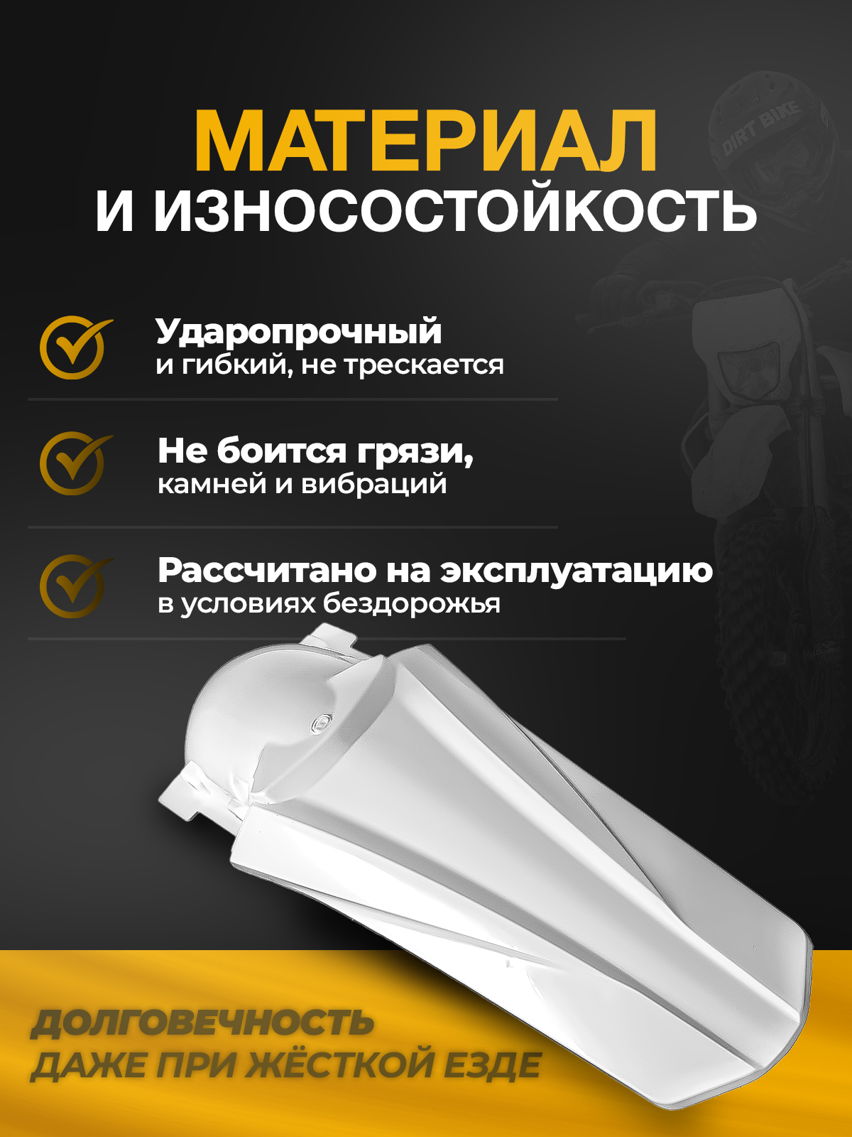 Крыло заднее Avantis FX/ FX95 белое