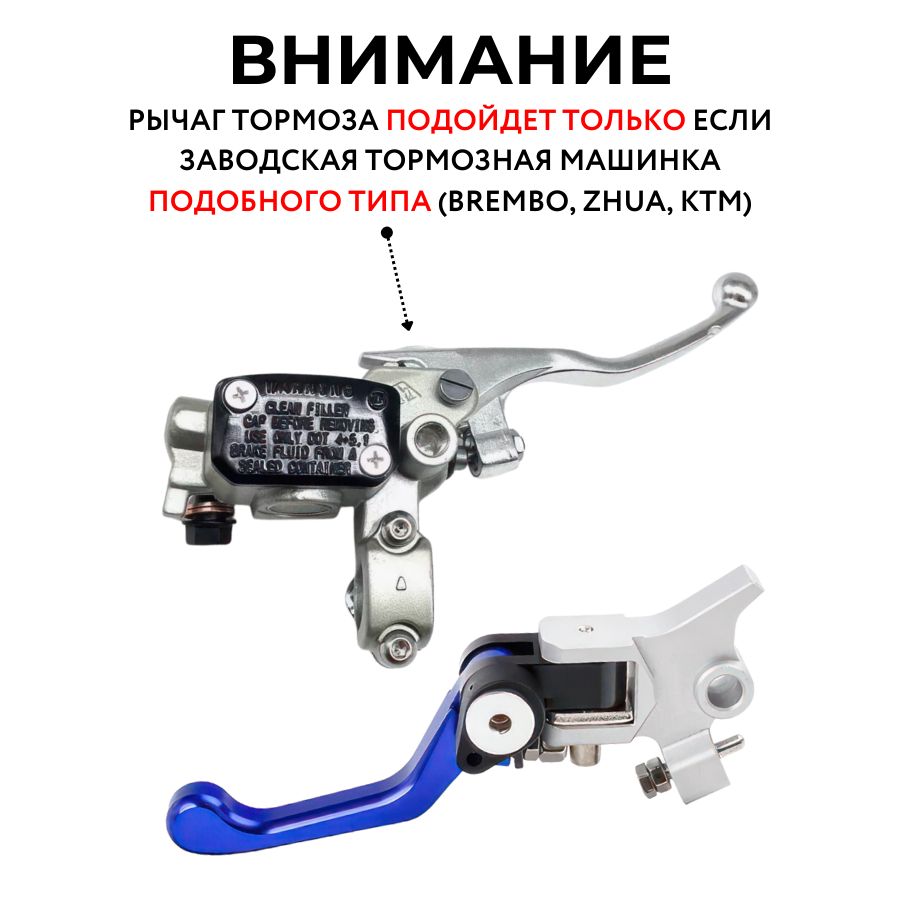 Рычаги сцепления и тормоза 360 тип 1, неломайки синие