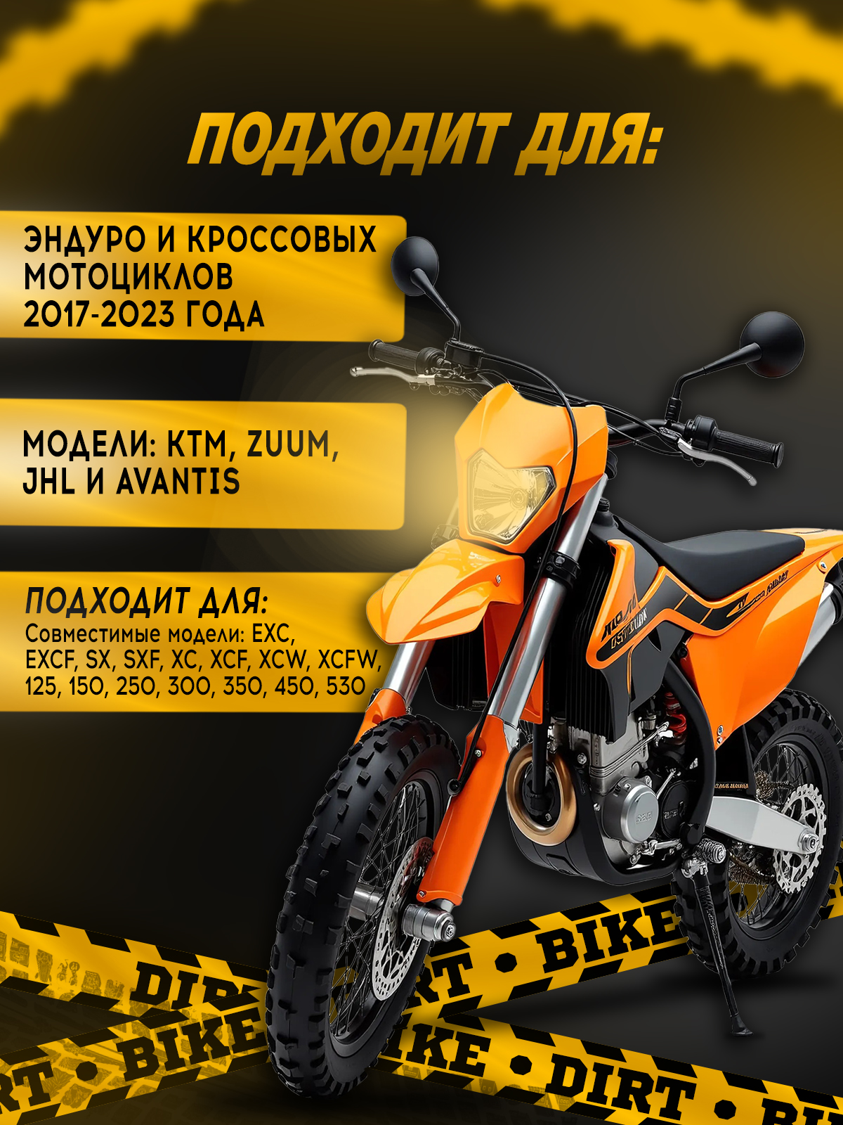 Щиток фары черный для мотоциклов KTM, ZUUM, JHL