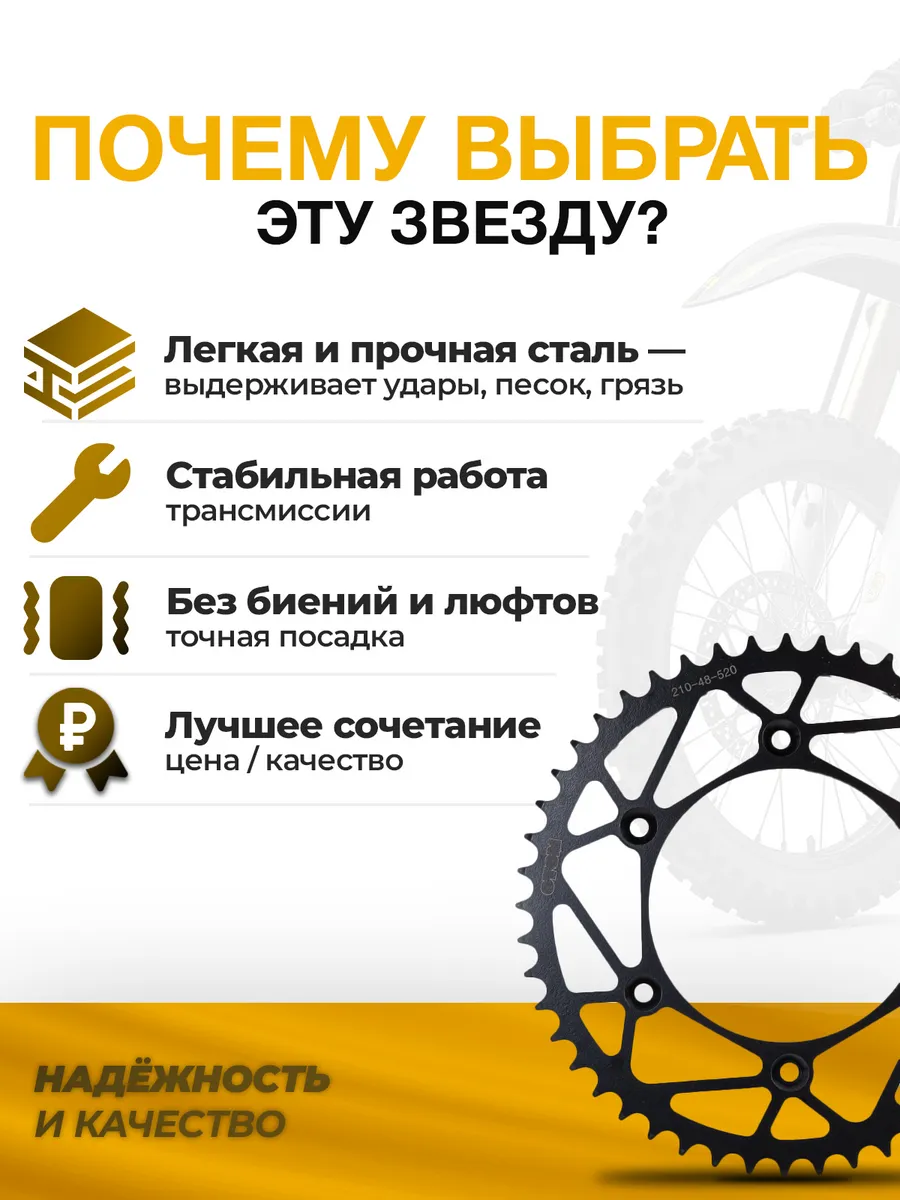 Звезда ведомая тип JTR210 Honda CRF сталь 48 зубов, ЦО 125