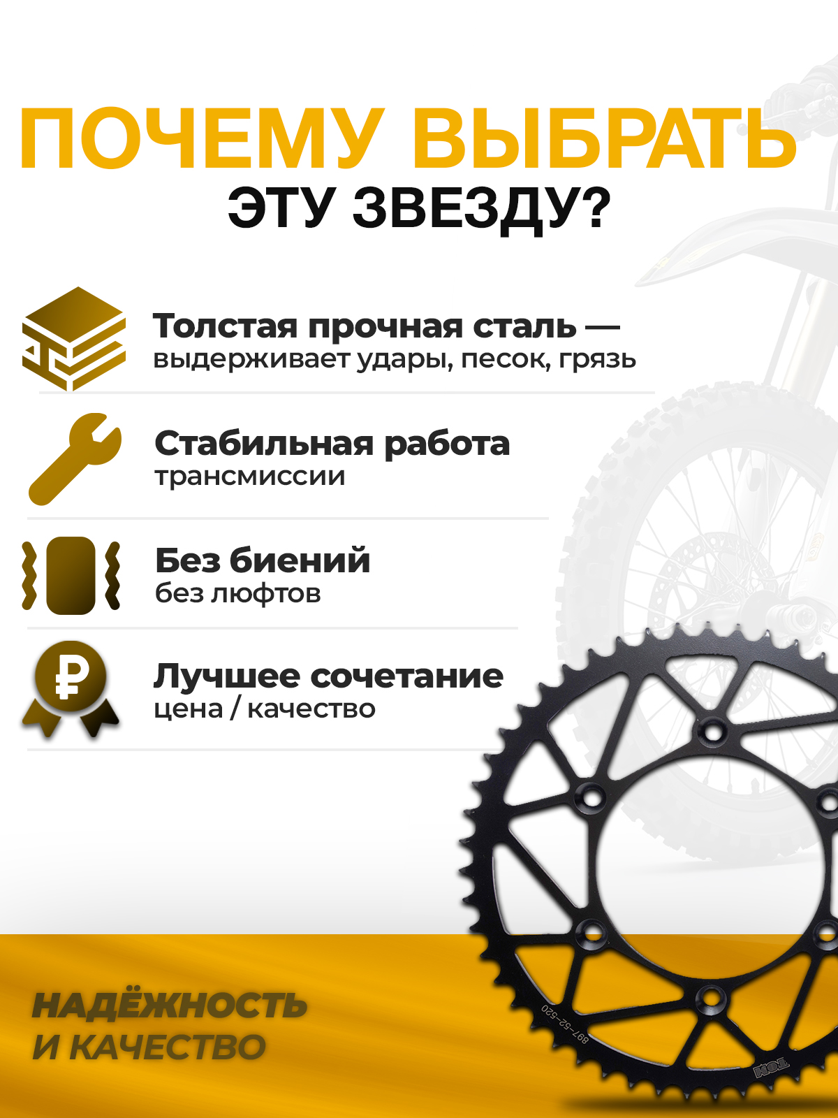 Звезда ведомая 52 Сталь JTR897 для эндуро