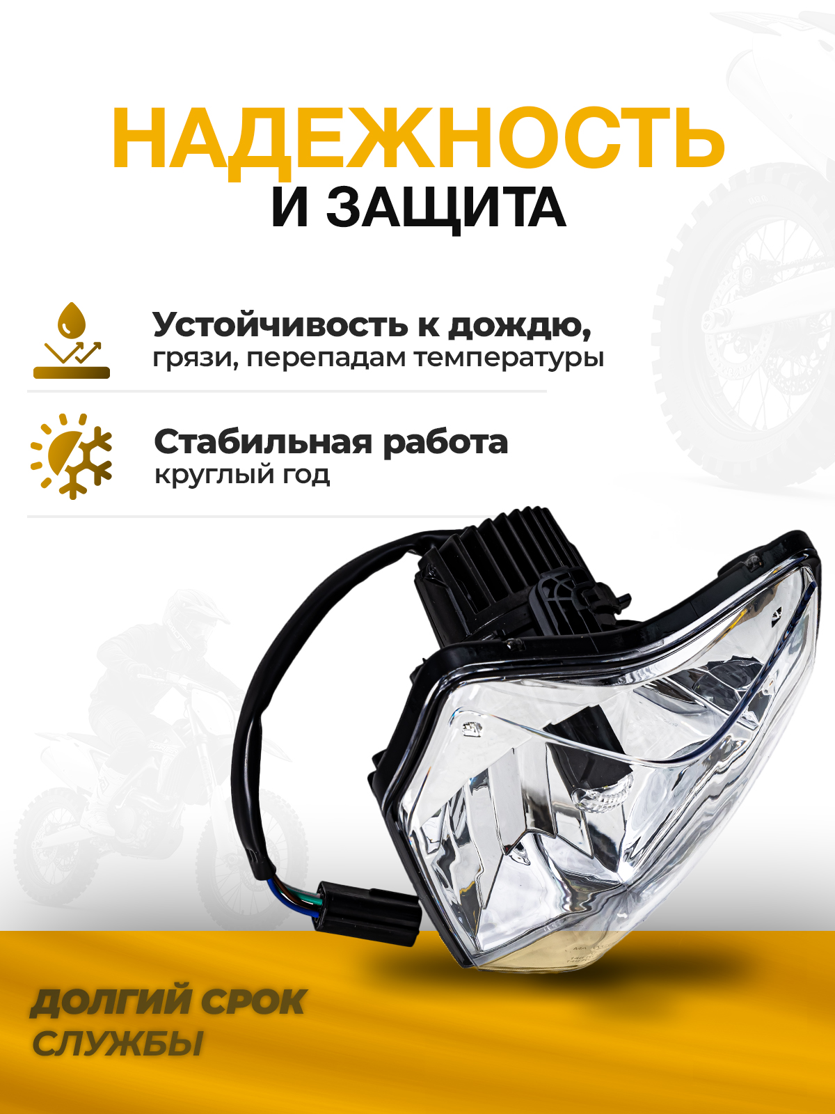Блок фары диодный KTM 2024 OEM