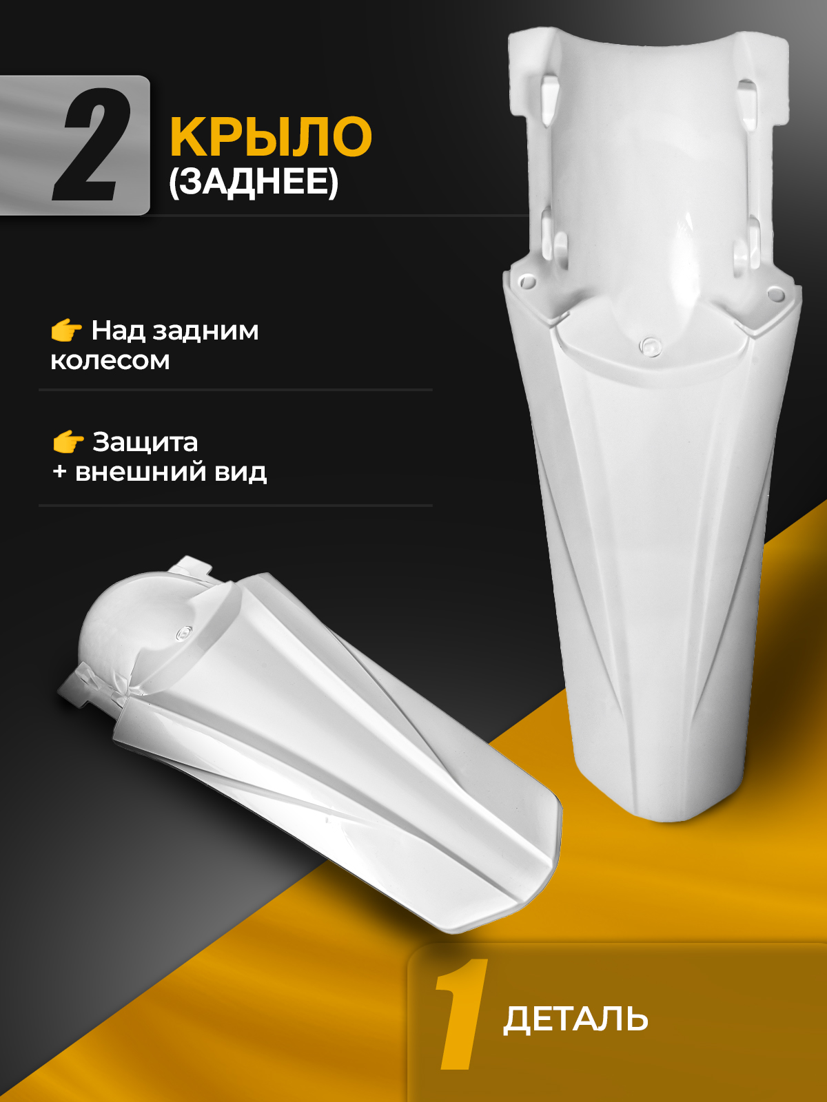 Комплект пластика Avantis FX./ FX95 черный