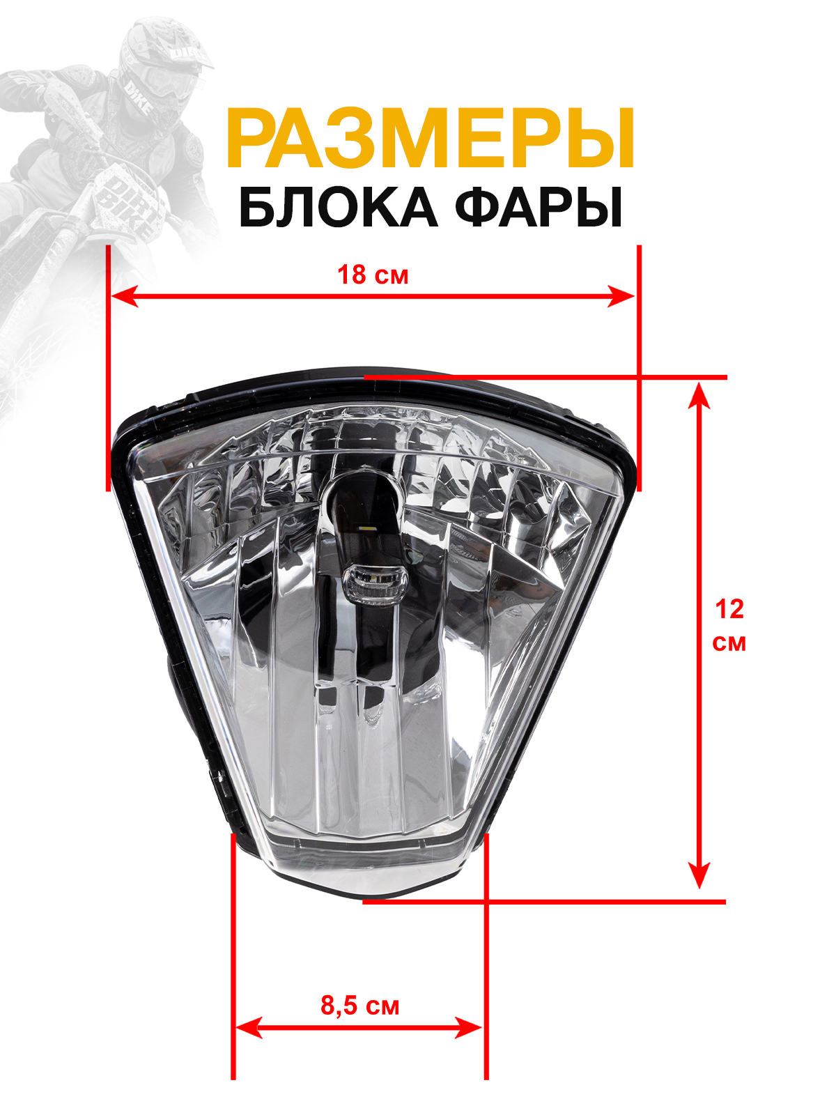 Блок фары диодный GAS GAS 2024 OEM