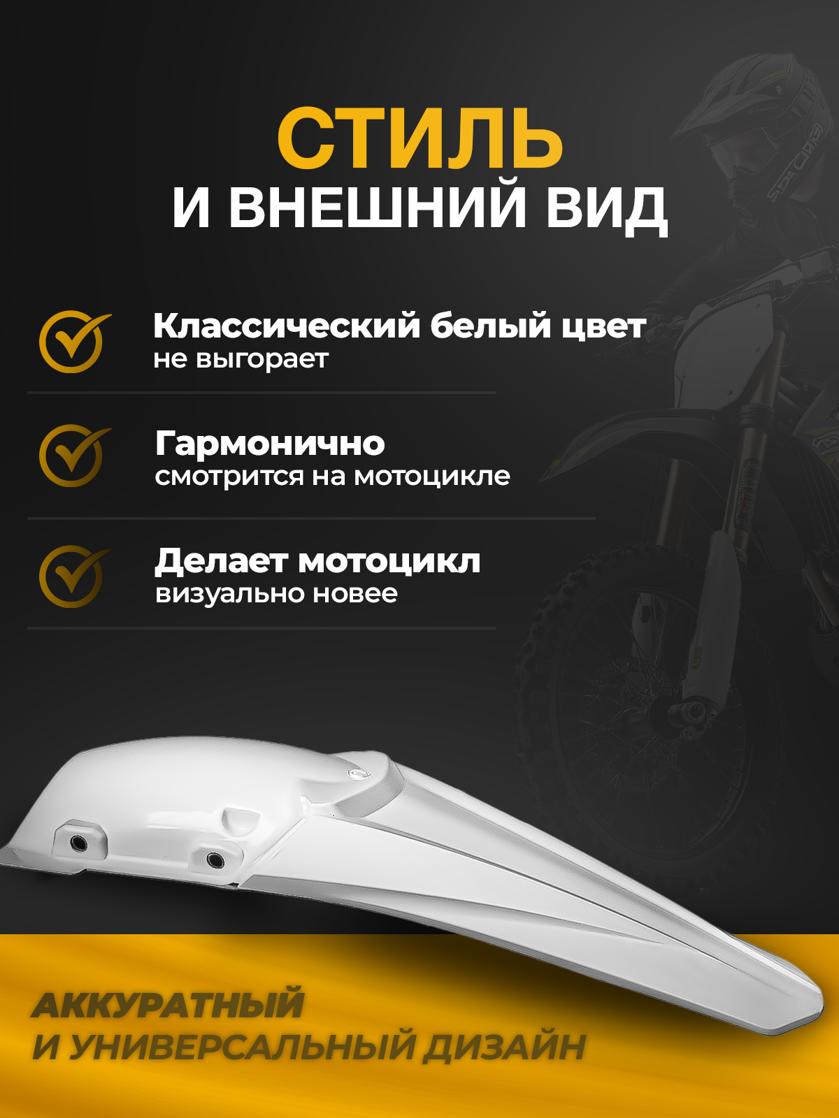 Крыло заднее Avantis FX/ FX95 белое