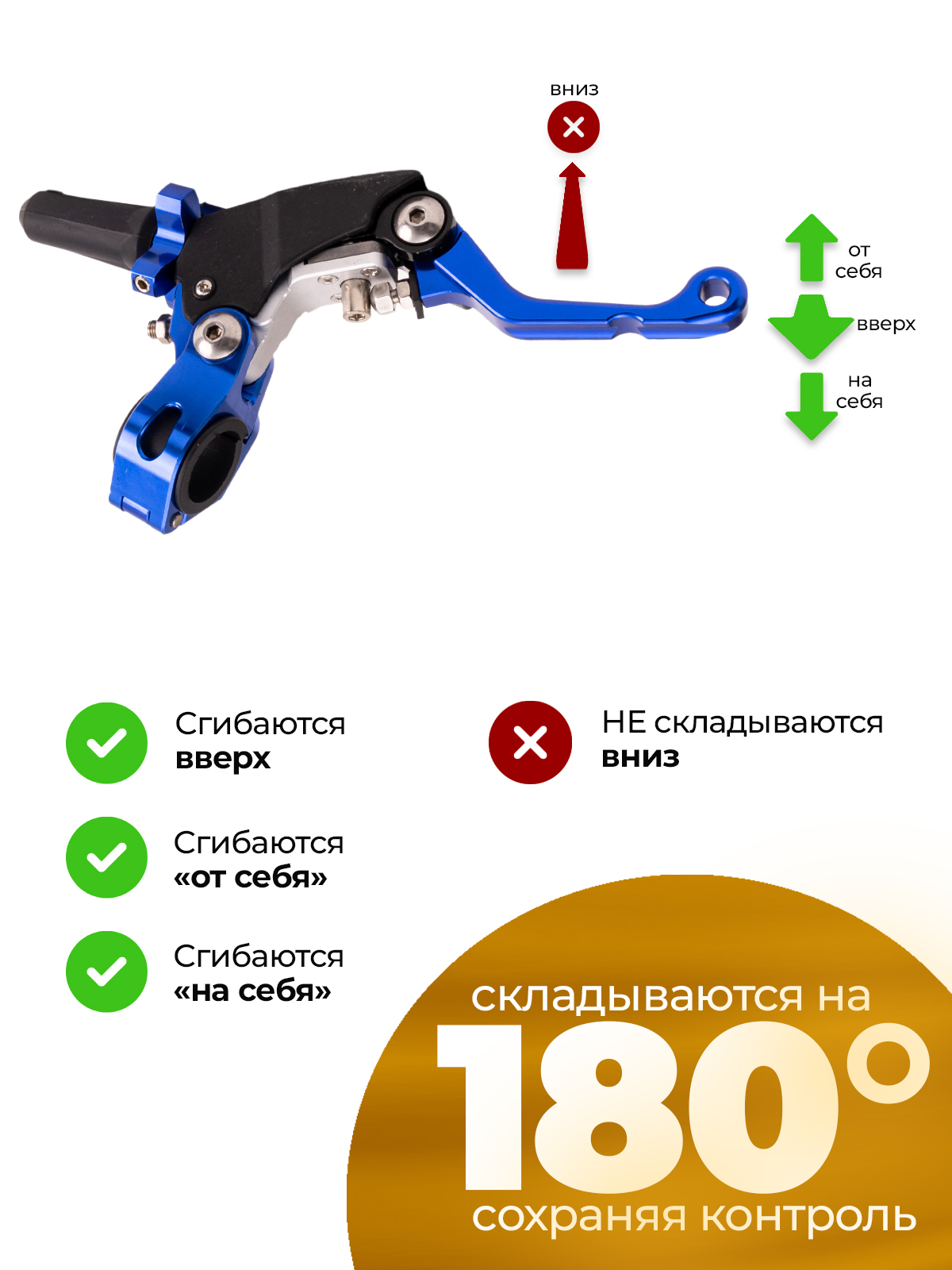 Рычаги сцепления и тормоза 360 ТИП 2, 180° неломайки