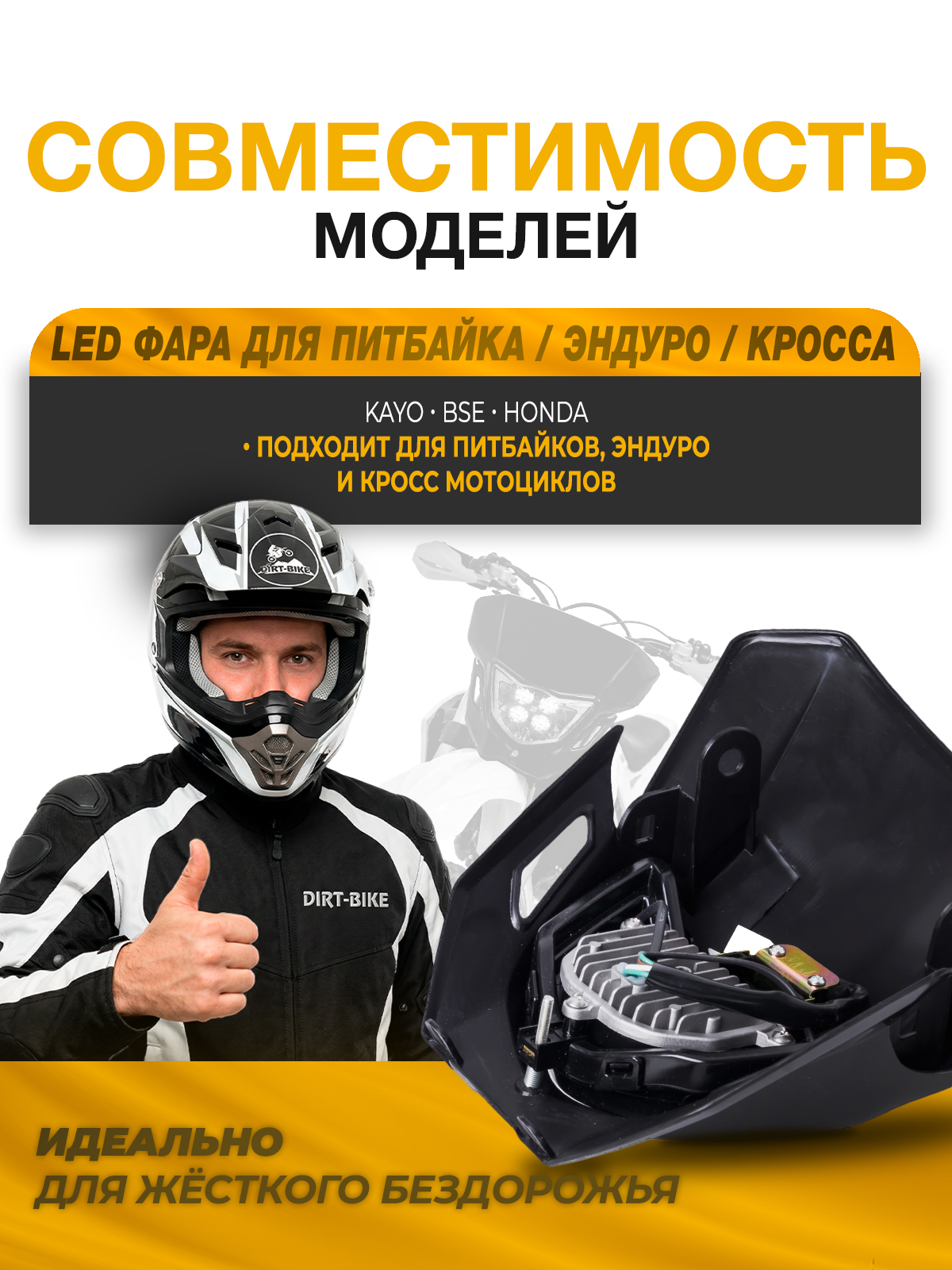 Фара питбайк/Kayo/BSE черная светодиодная круглые диоды