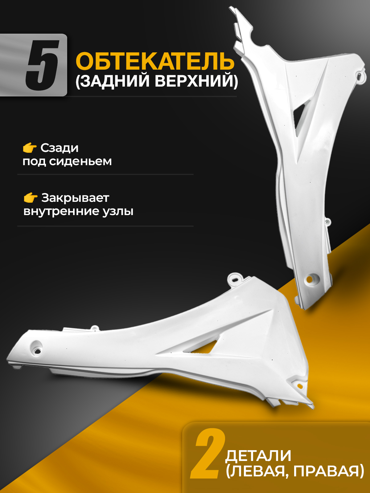 Комплект пластика Avantis FX./ FX95 черный