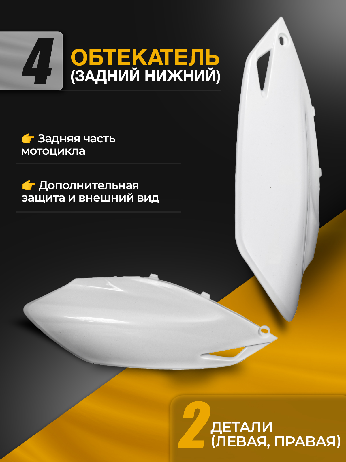 Комплект пластика Avantis FX./ FX95 черный
