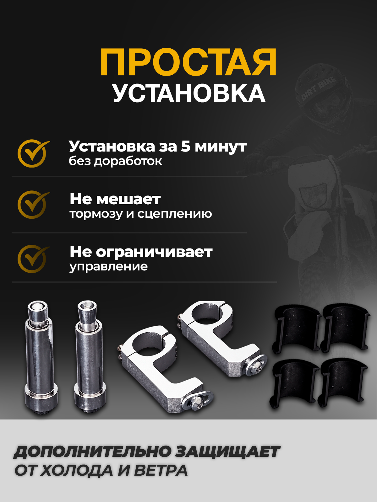Защита рук тип Cycra желтая