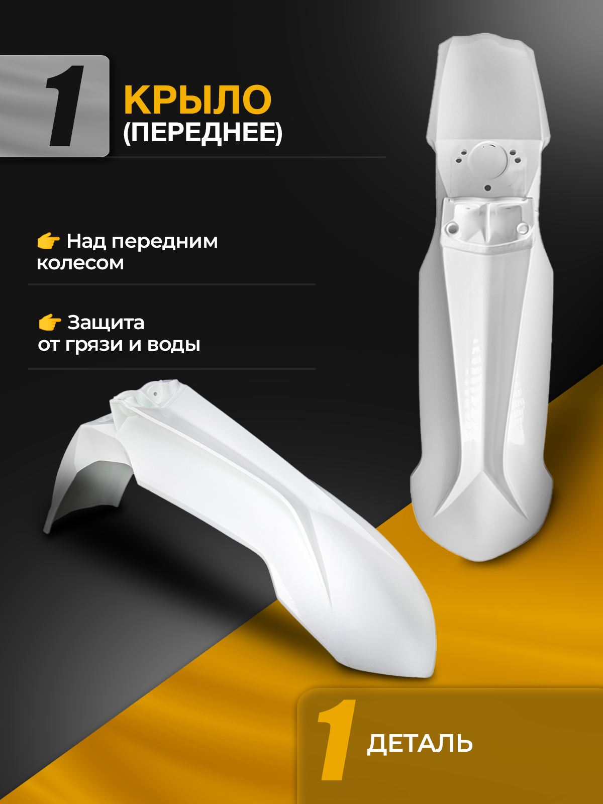 Комплект пластика Avantis FX./ FX95 черный