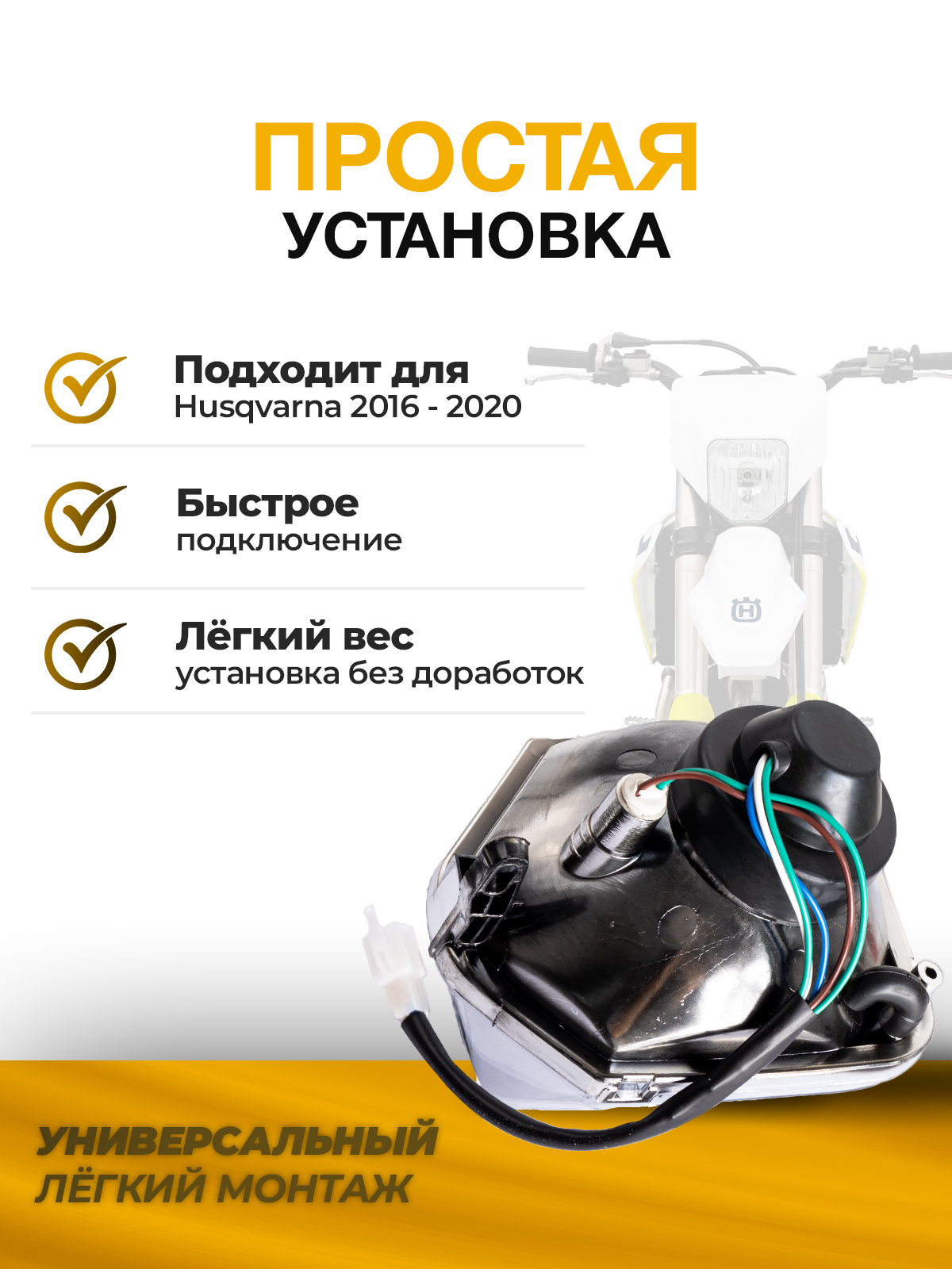 Блок фары питбайк/Kayo/BSE светодиодный круглые диоды