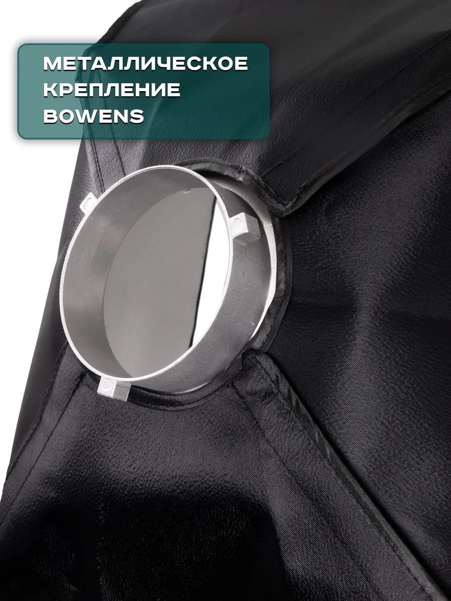 Софтбокс FB-SLB-T6090 (60х90см)