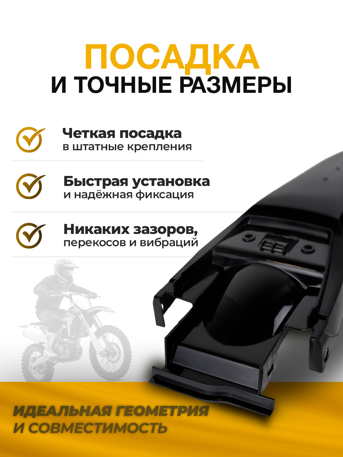 Крыло заднее Sport 003/XR lite черное