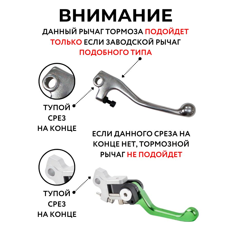 Рычаги сцепления и тормоза 360 ТИП 2, неломайки зеленые