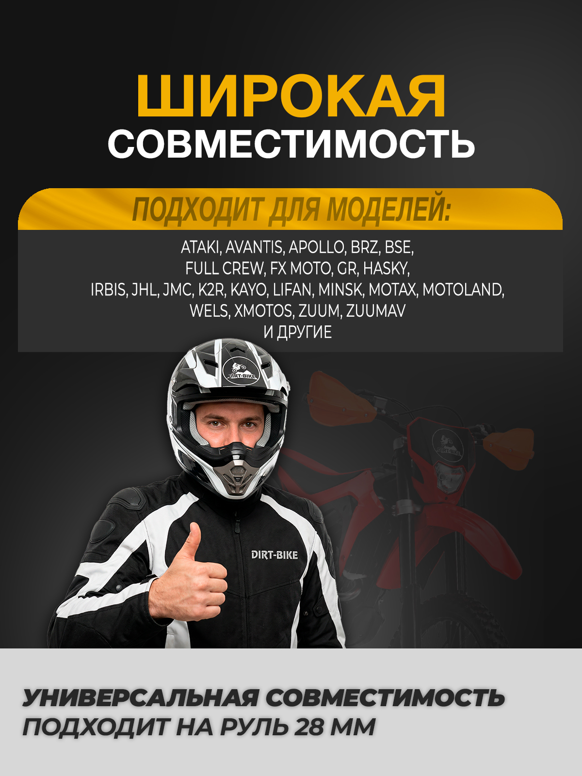 Защита рук тип Cycra оранжевая