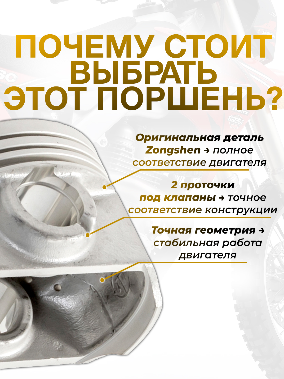 Поршень в сборе d 70mm 170MM-2 (CB250) water, 4 клапана