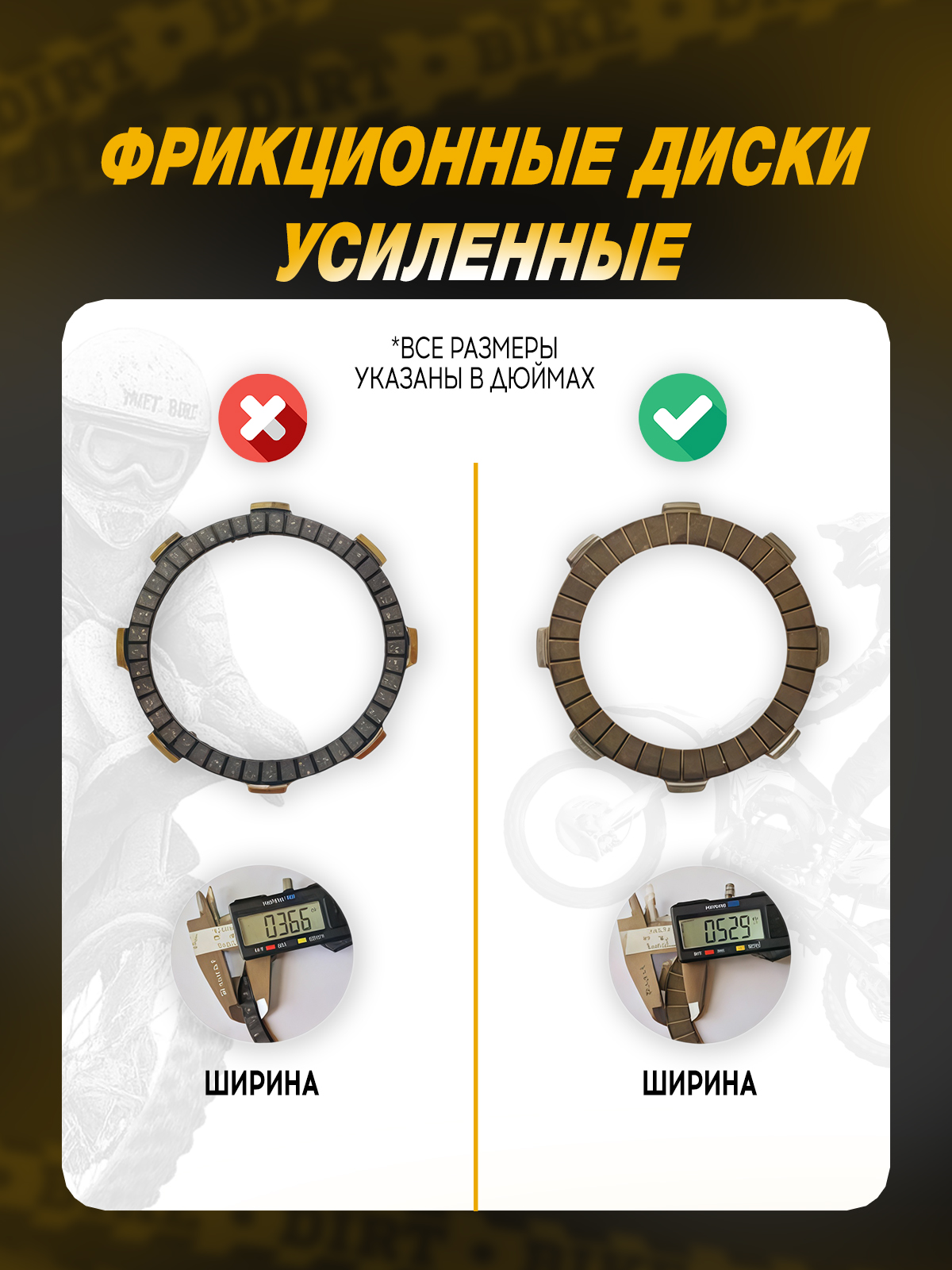 Усиленное сцепление (5 пружин, 6 дисков) для ZS166, 172, 174