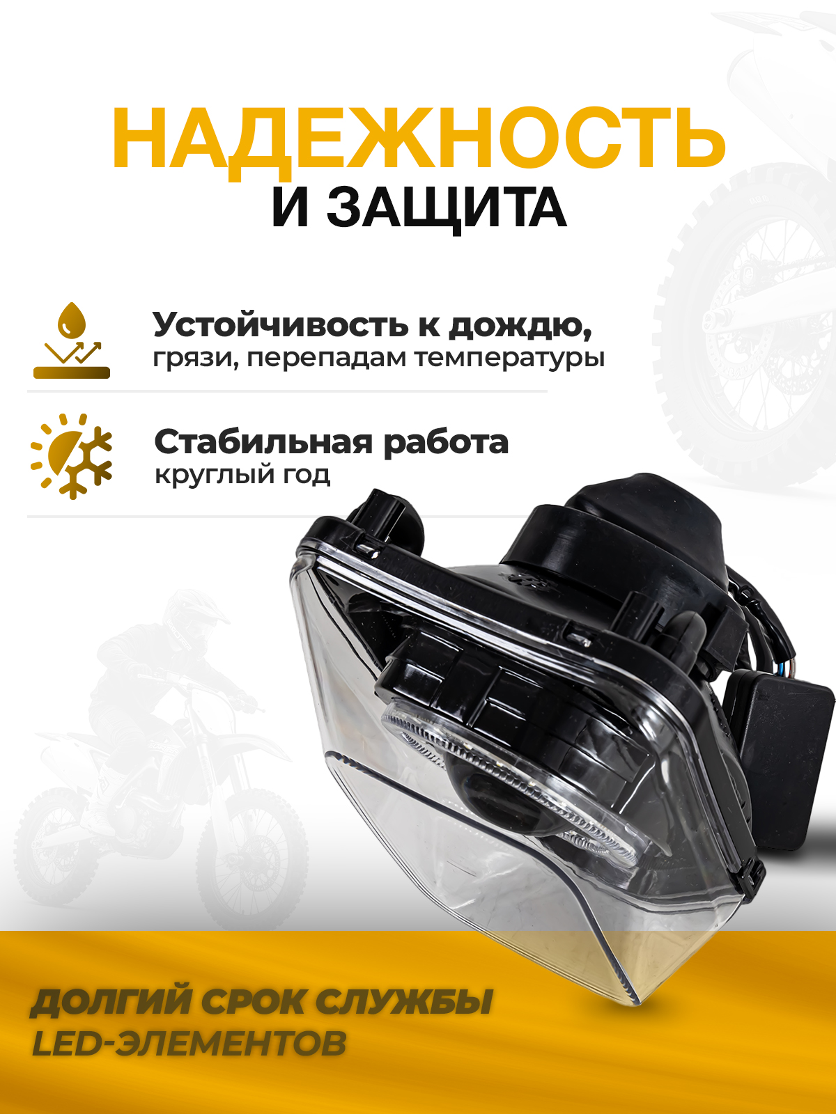 Блок фары светодиодный круглая линза Husqwarna 16-20