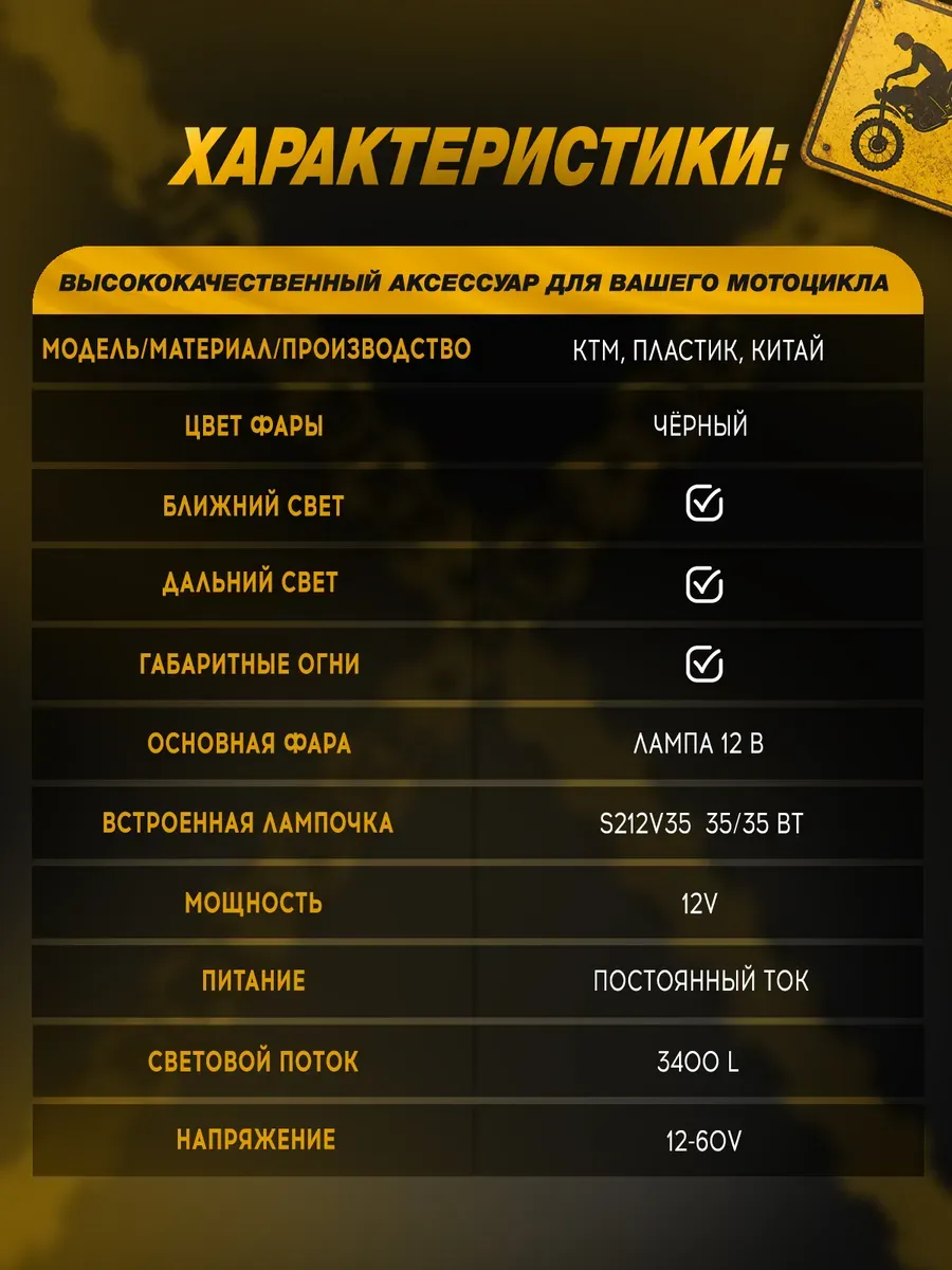 Фара черная для эндуро и кросс мотоциклов KTM