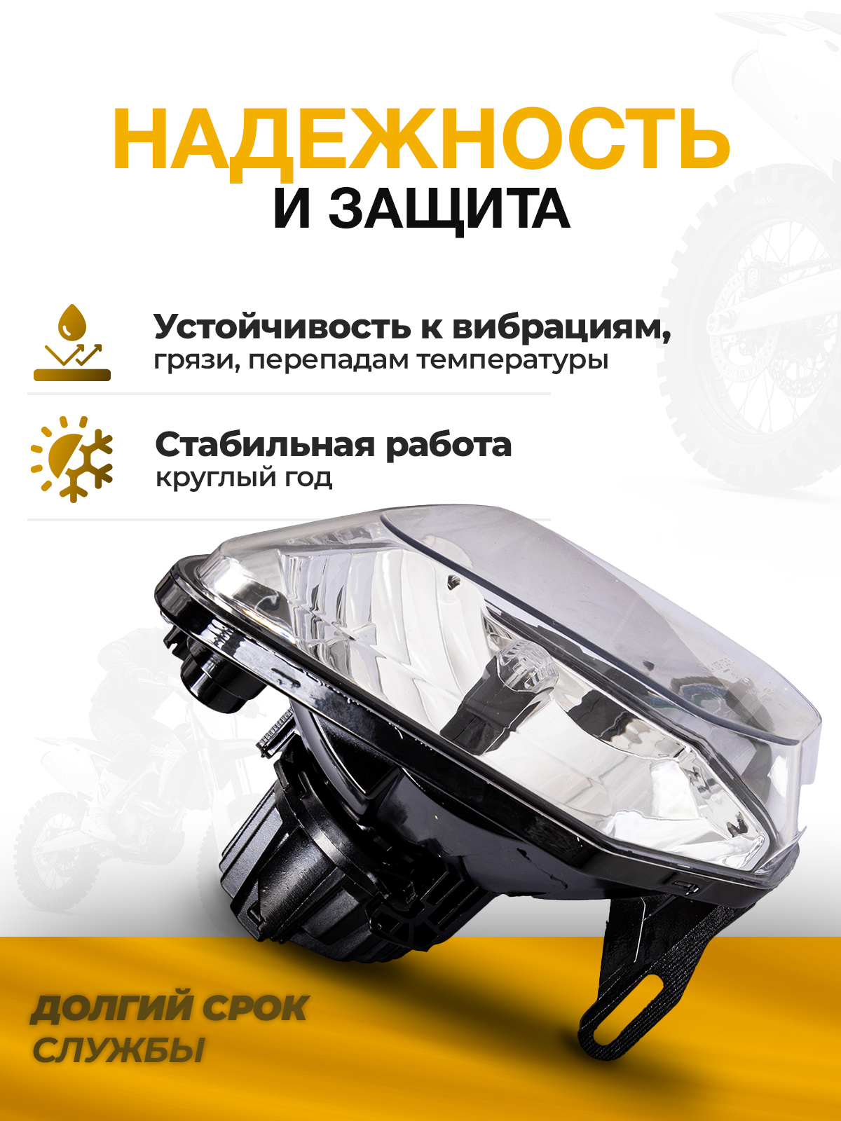 Блок фары светодиодный Husqwarna 24 OEM