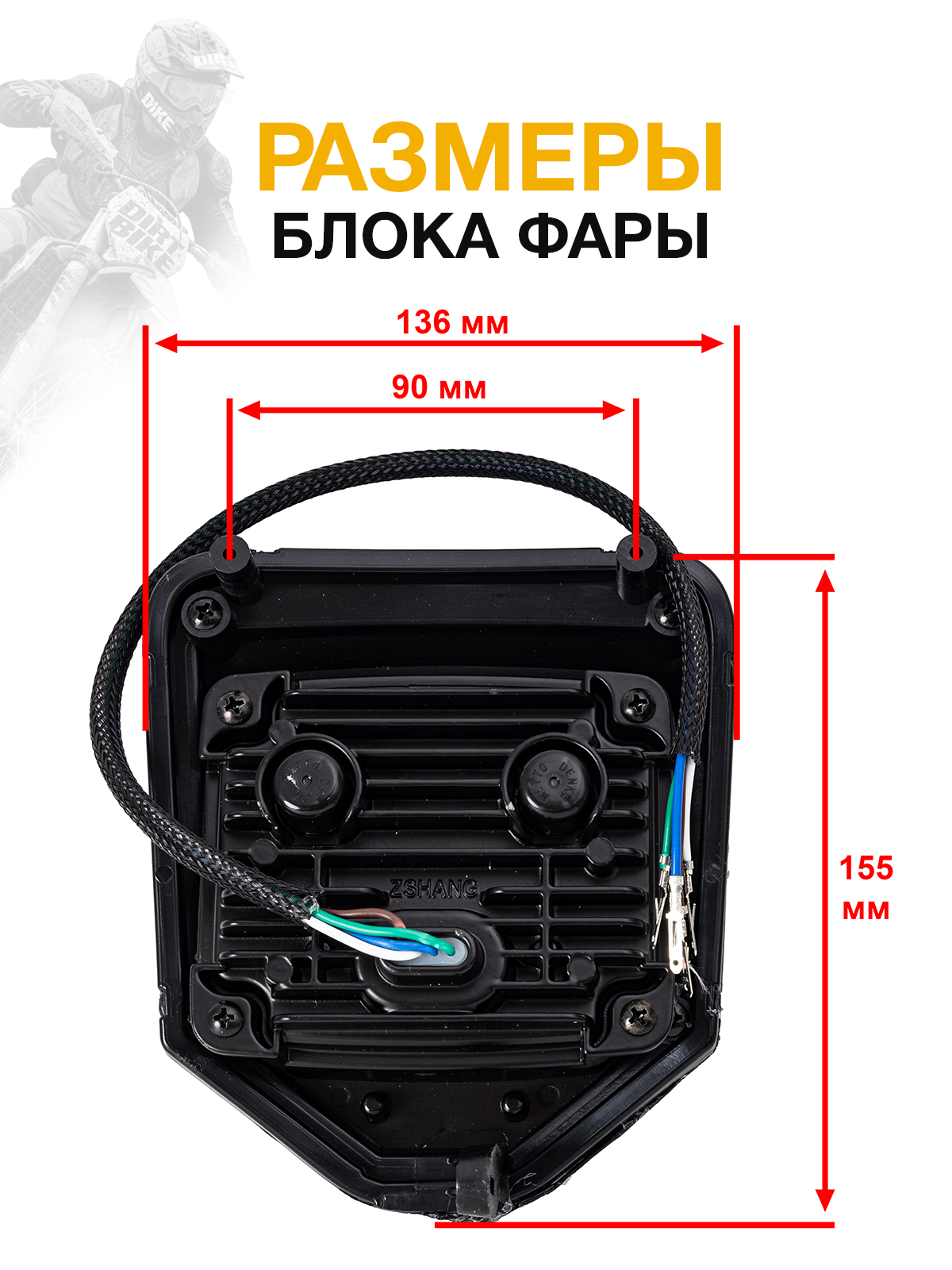 Блок фары светодиодный круглые диоды Husqwarna 16-20