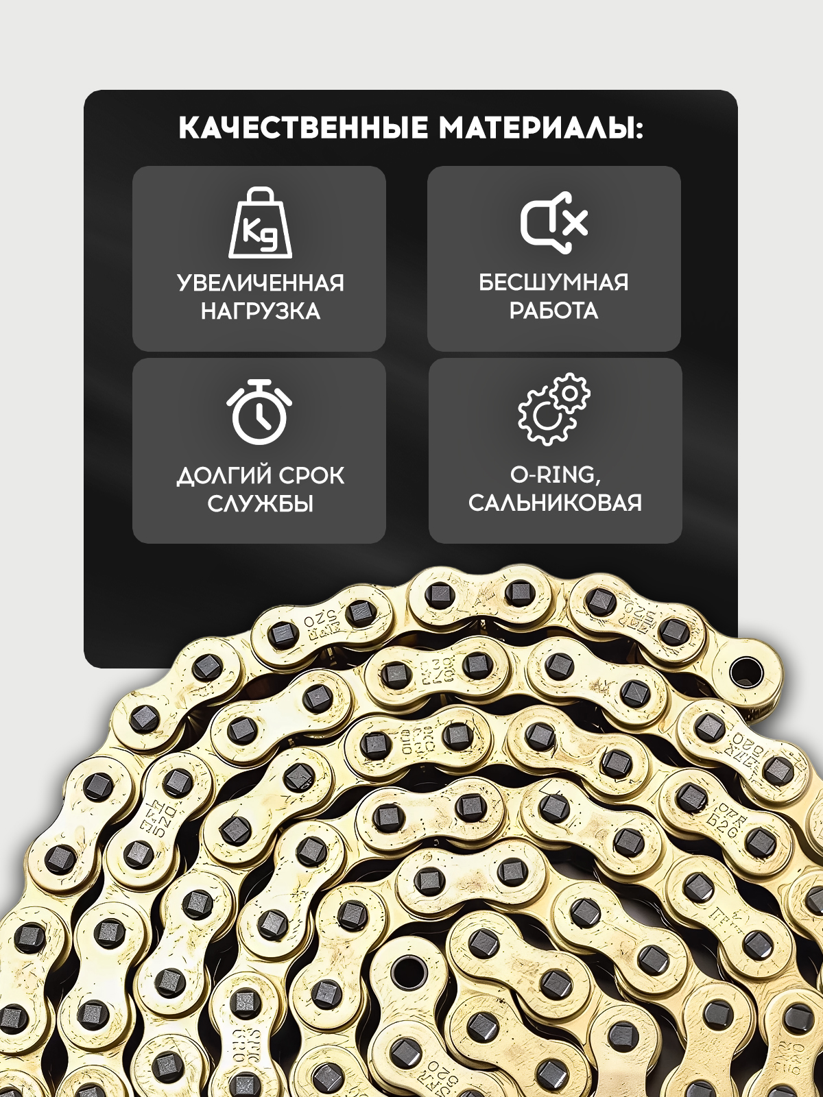 Цепь приводная SFR 520H-O 120L усиленная, сальниковая