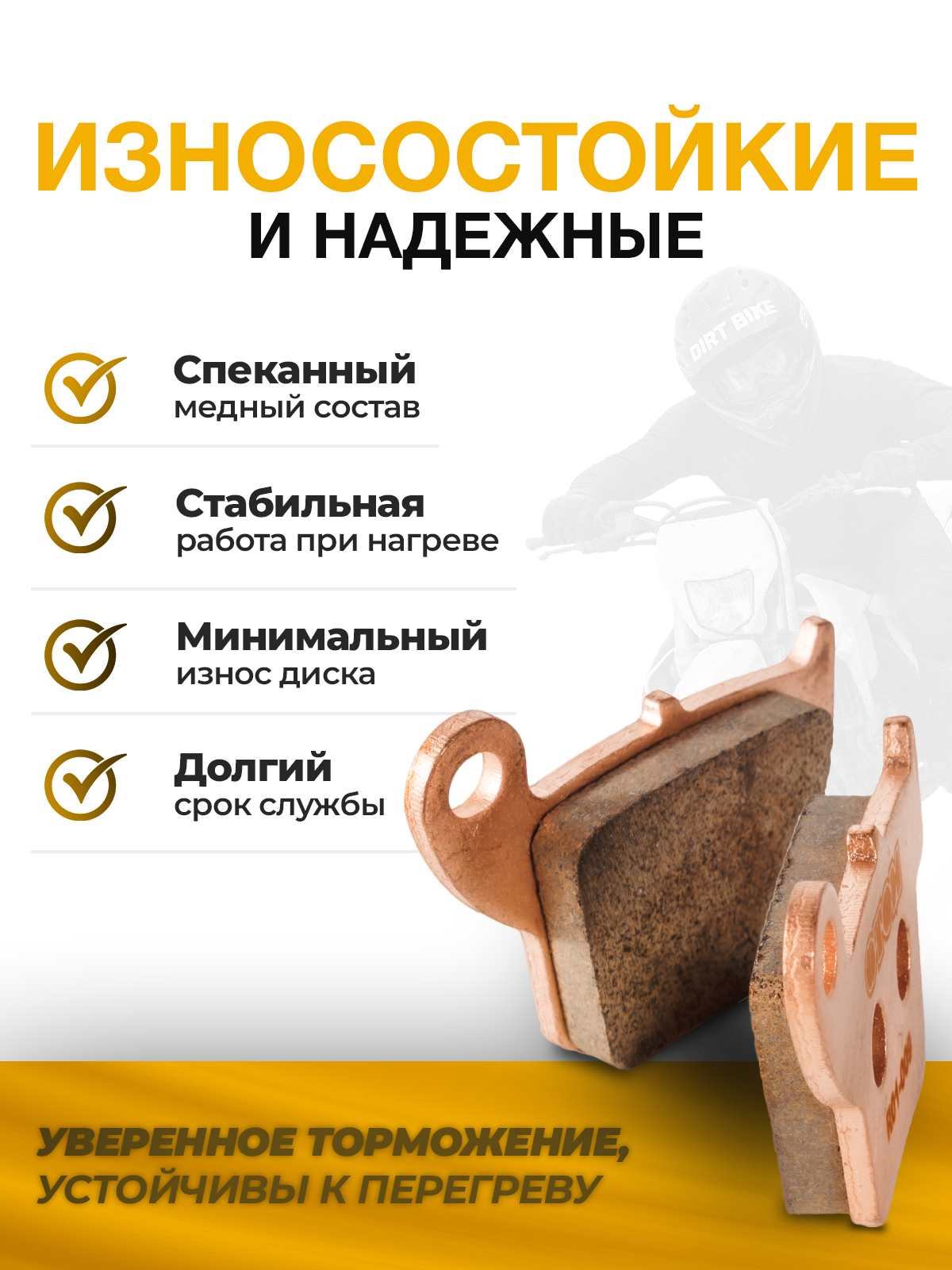 Колодки тормозные задние R01 FA346 для эндуро
