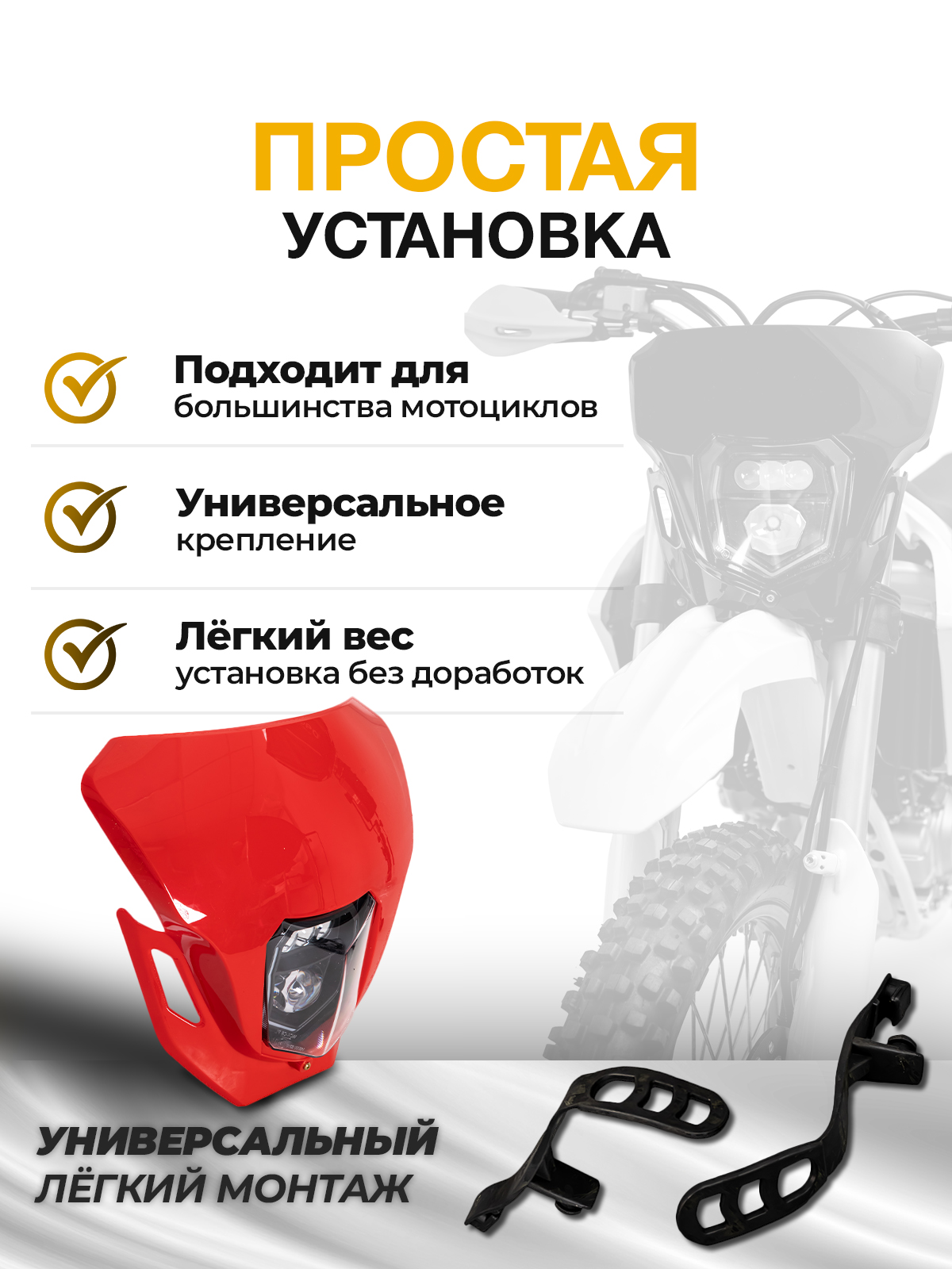 Фара питбайк/Kayo/BSE красная светодиодная квадрат