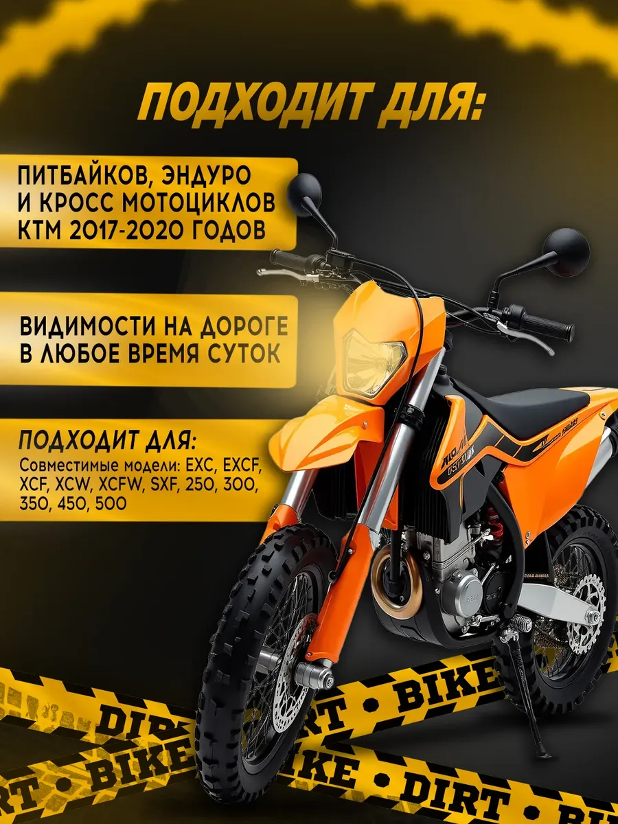 Фара черная для эндуро и кросс мотоциклов KTM