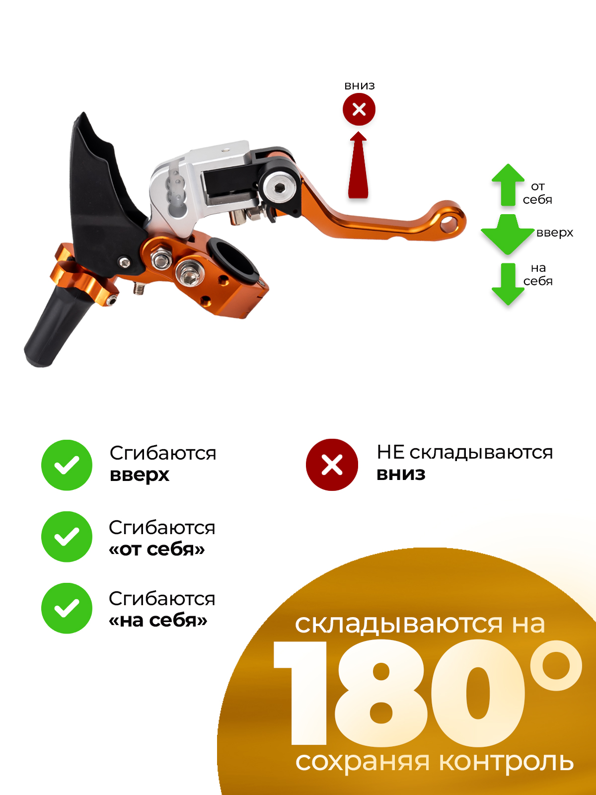 Рычаги сцепления и тормоза 360 ТИП 1, 180° неломайки