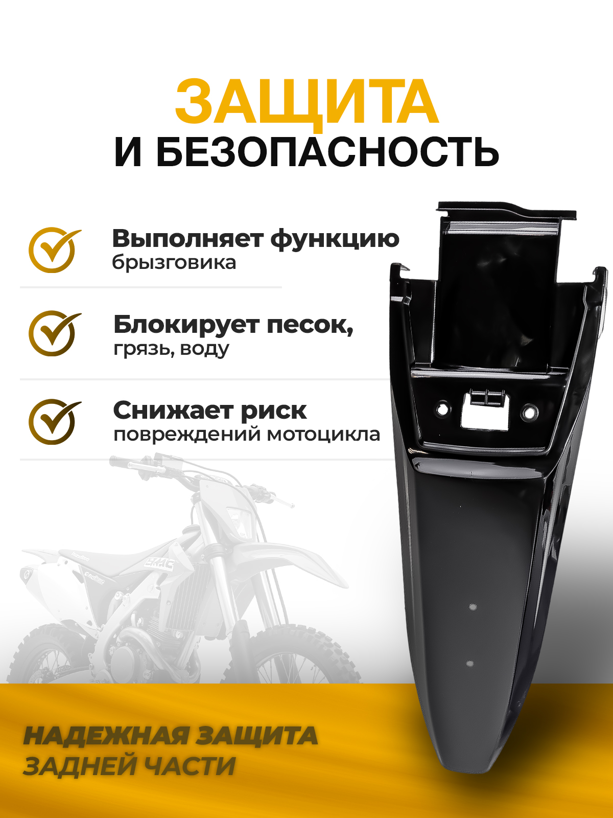 Крыло заднее Sport 003/XR lite черное