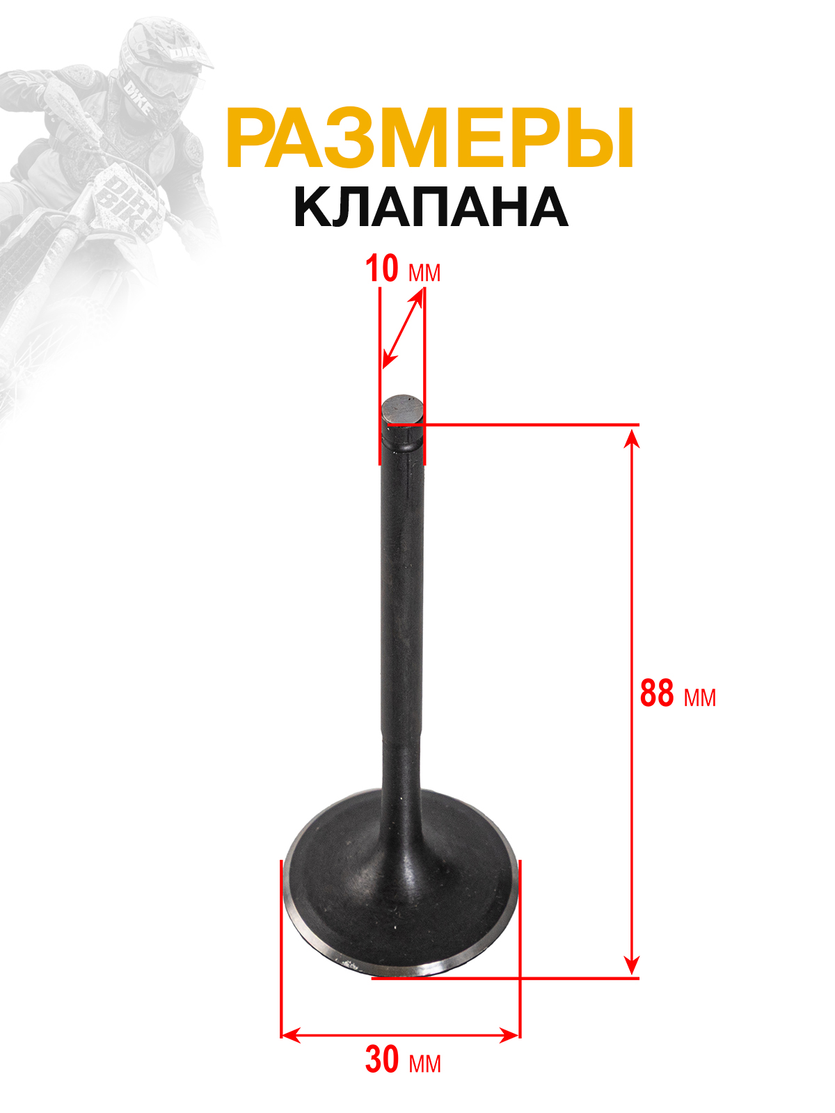 Клапан выпускной для двигателя Zongshen 174MN-5 (NB300)