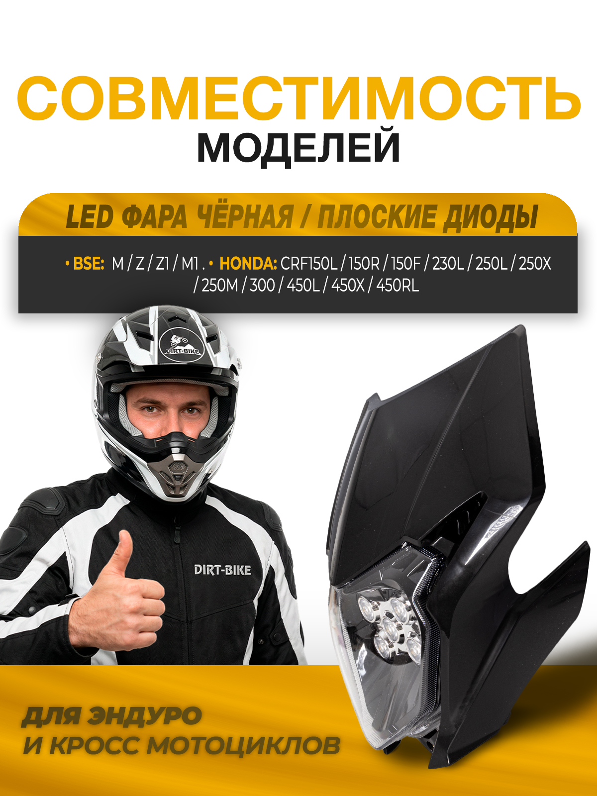 Фара BSE M/Z серия NEW черная плоские диоды