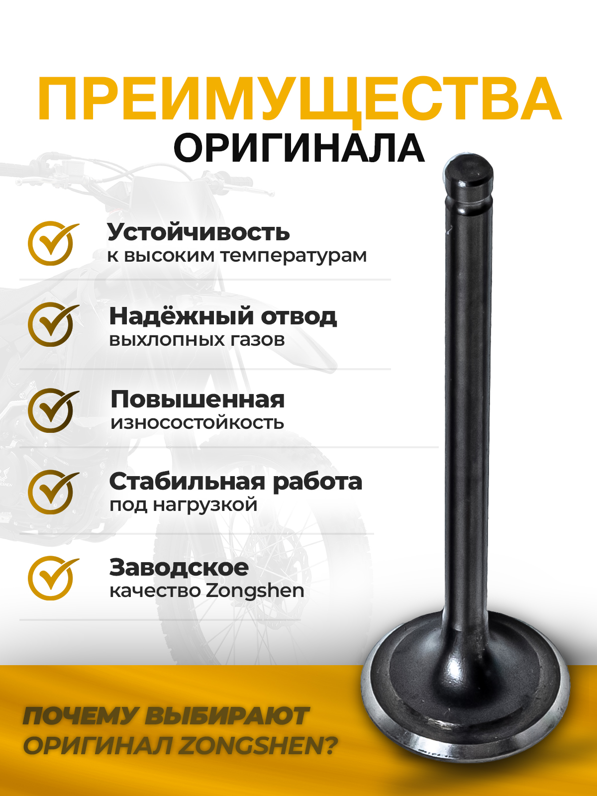 Клапан выпускной для двигателя ZS172FMM, ZS175FMN