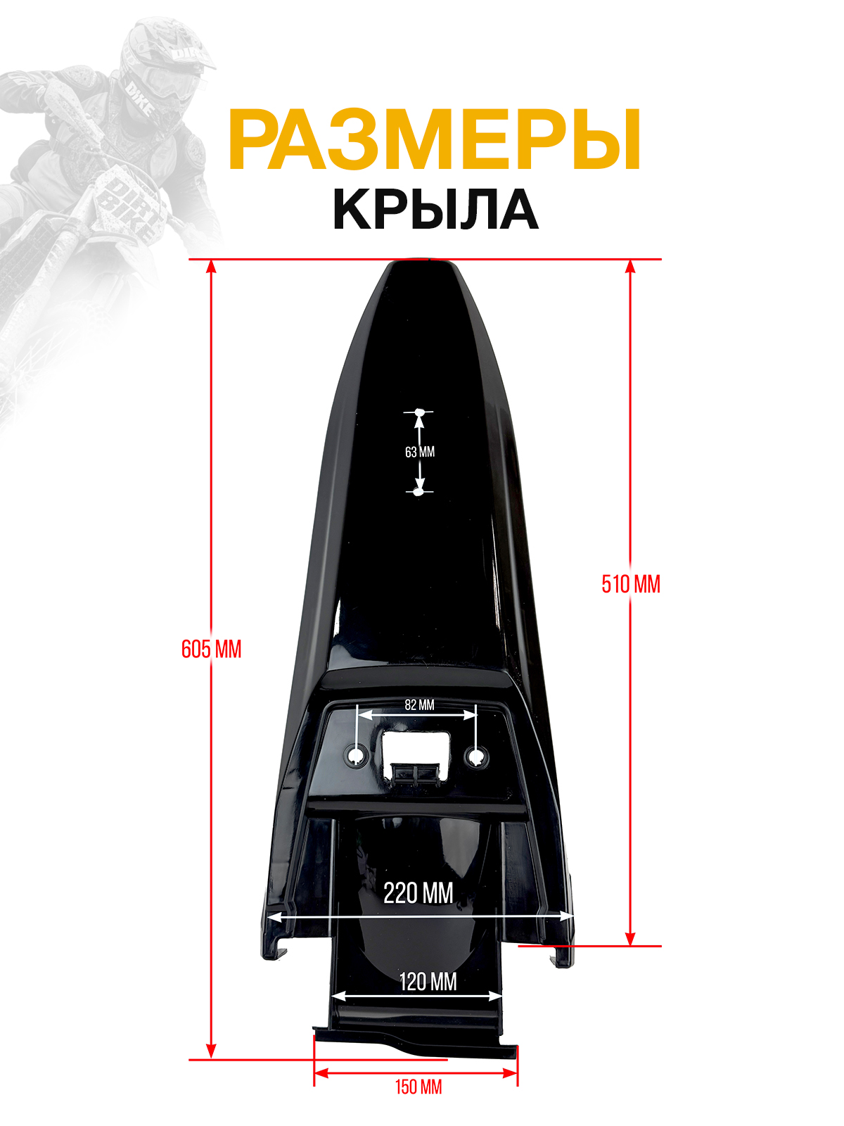 Крыло заднее Sport 003/XR lite черное