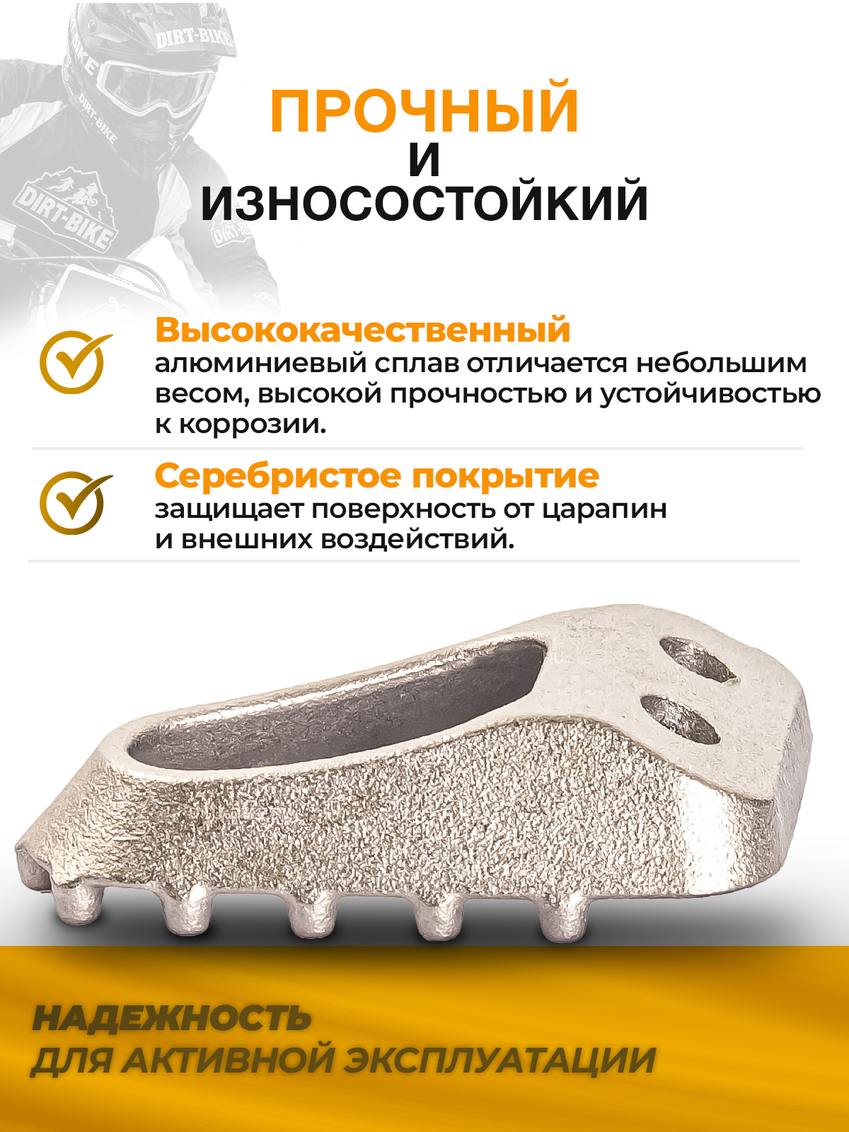 Наконечник лапки тормоза серебристый