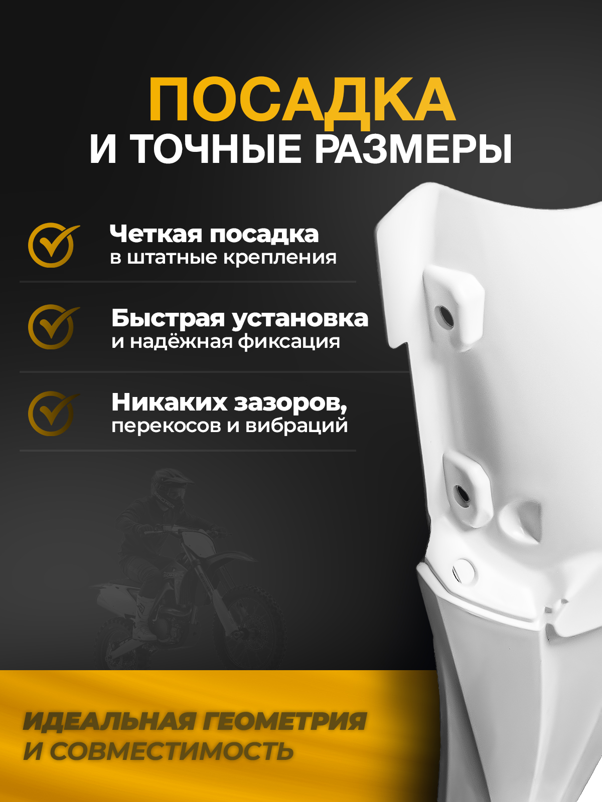 Крыло заднее Avantis FX/ FX95 белое